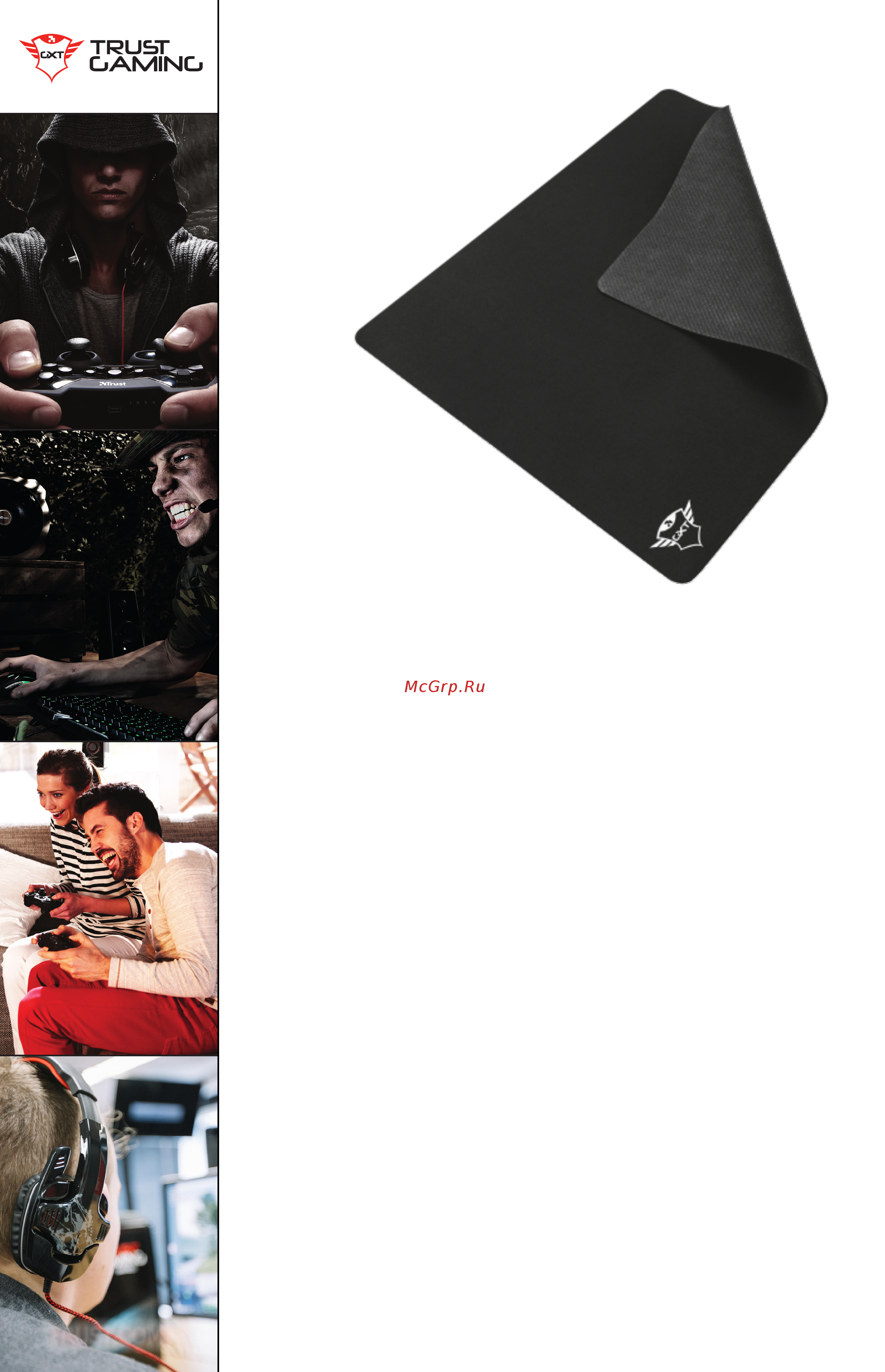 Trust GXT 754 MousePad L (21567) Инструкция по эксплуатации онлайн