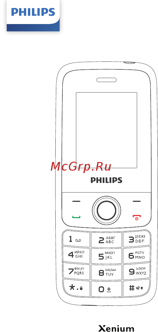 Philips Xenium E117 Dark Blue Инструкция по эксплуатации онлайн