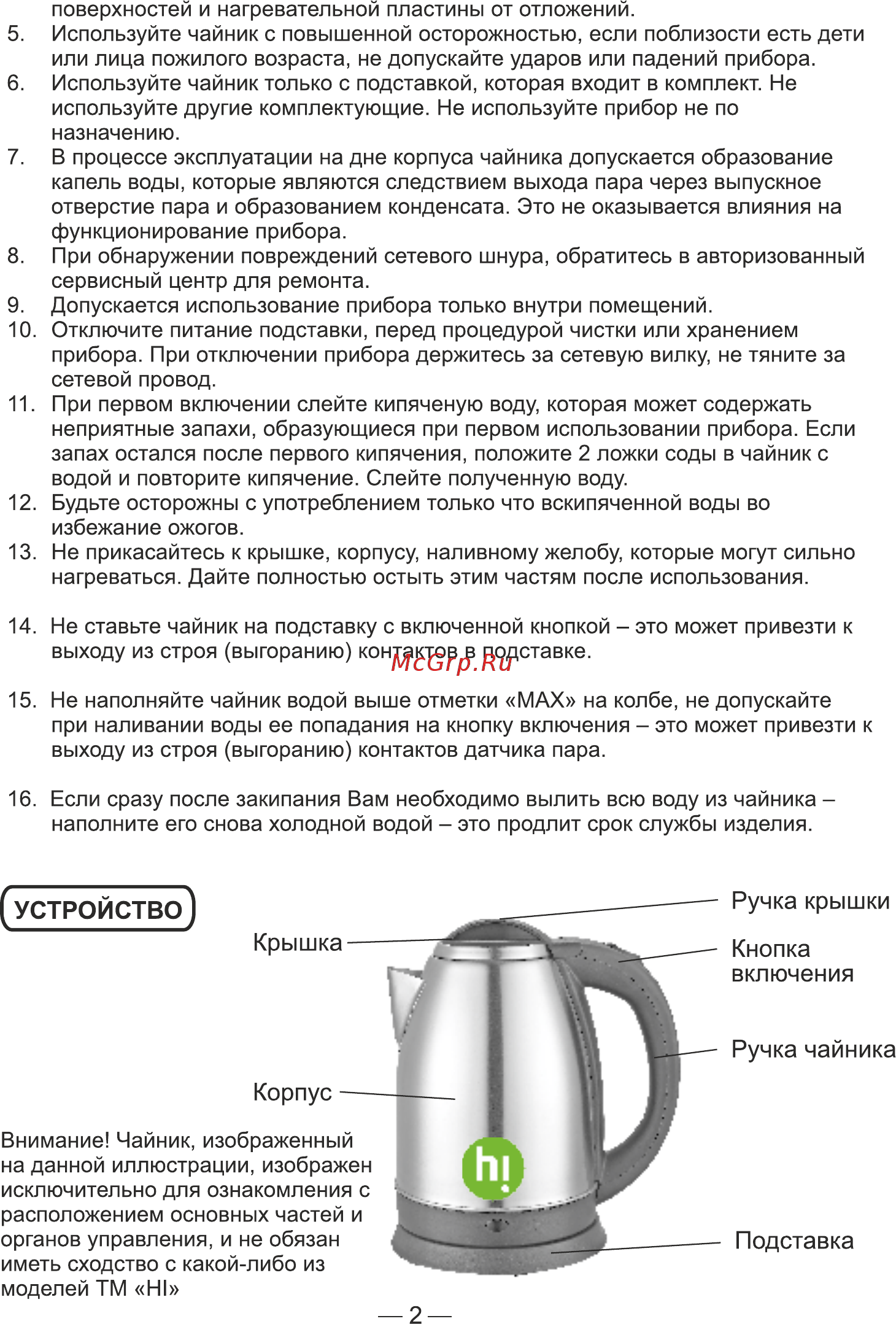 Hi EK-18S03 Инструкция по эксплуатации онлайн [2/8] 586960