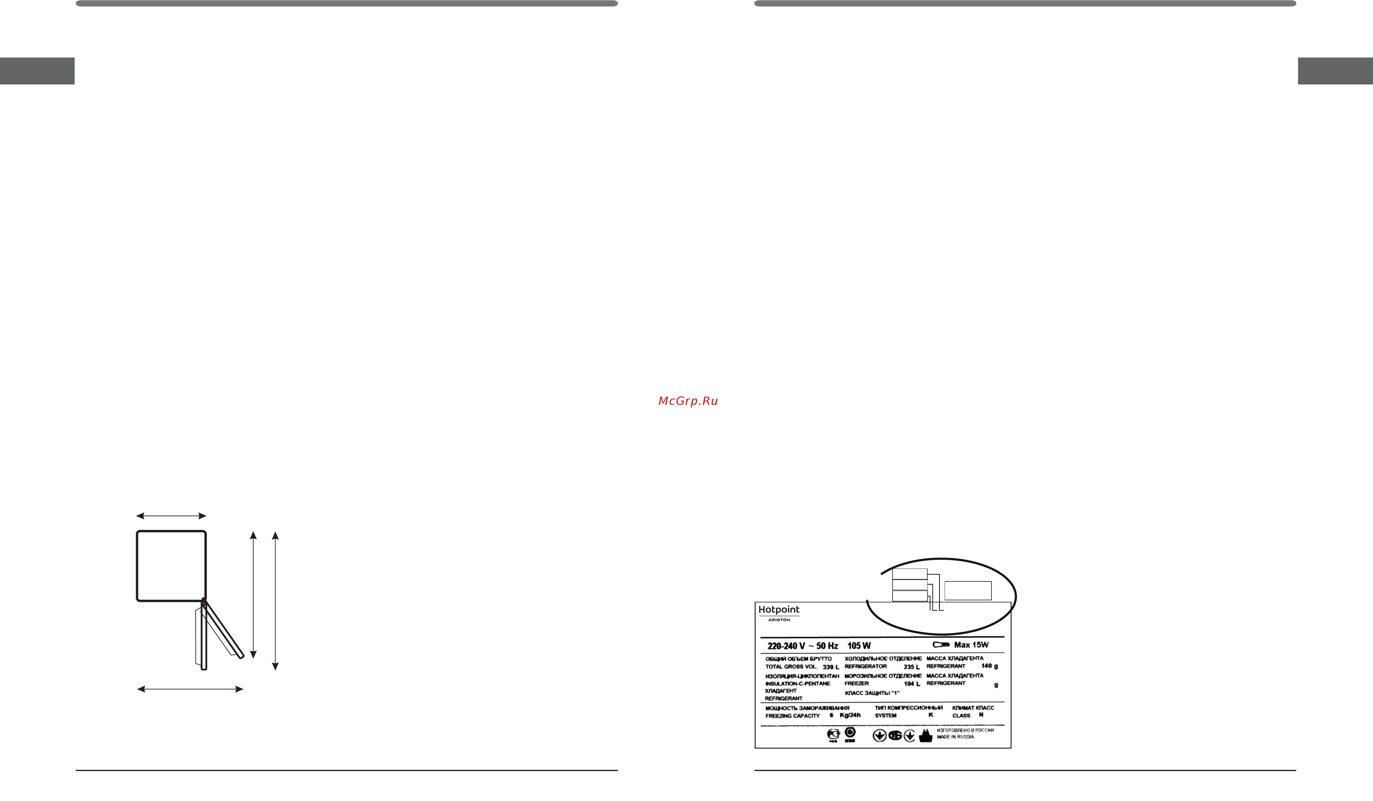 Hotpoint-Ariston RMUP 100X H [4/18] Установка и включение