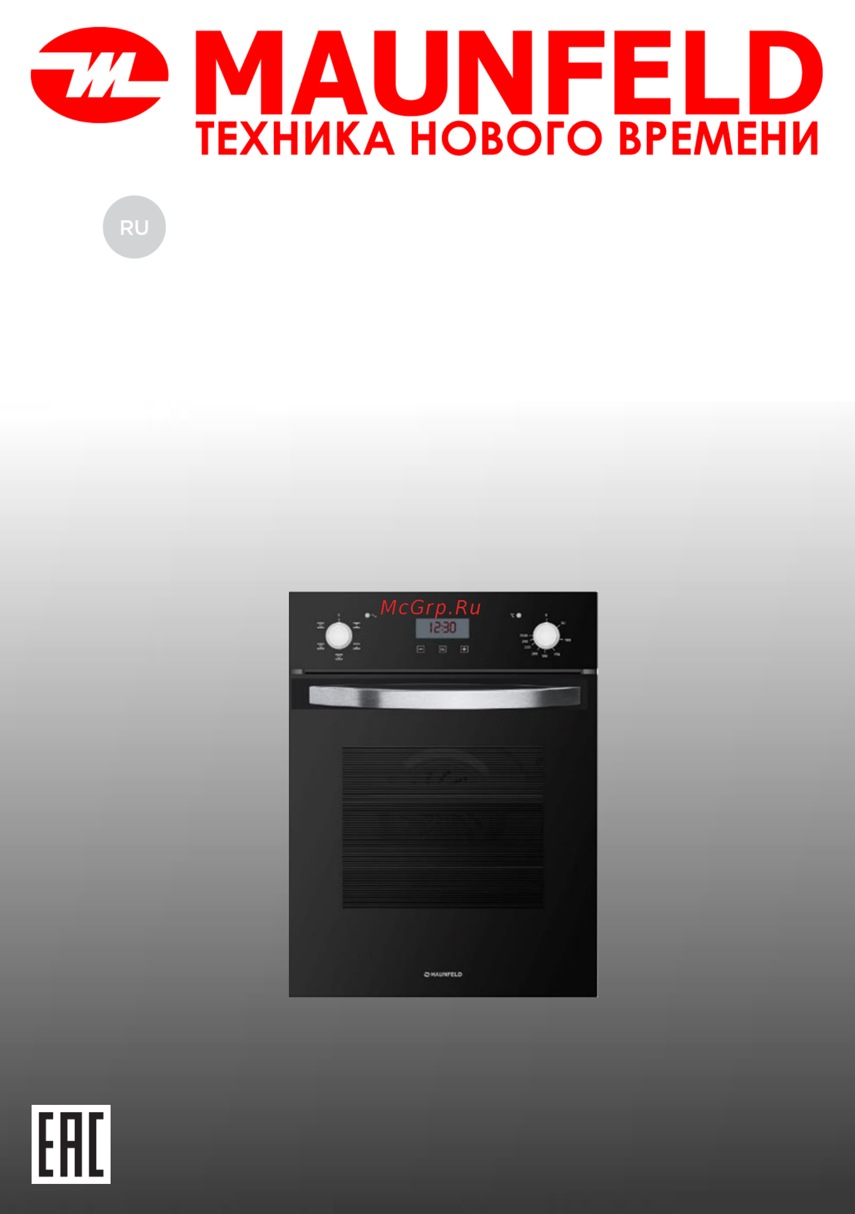 Maunfeld EOEM516S Инструкция по эксплуатации онлайн