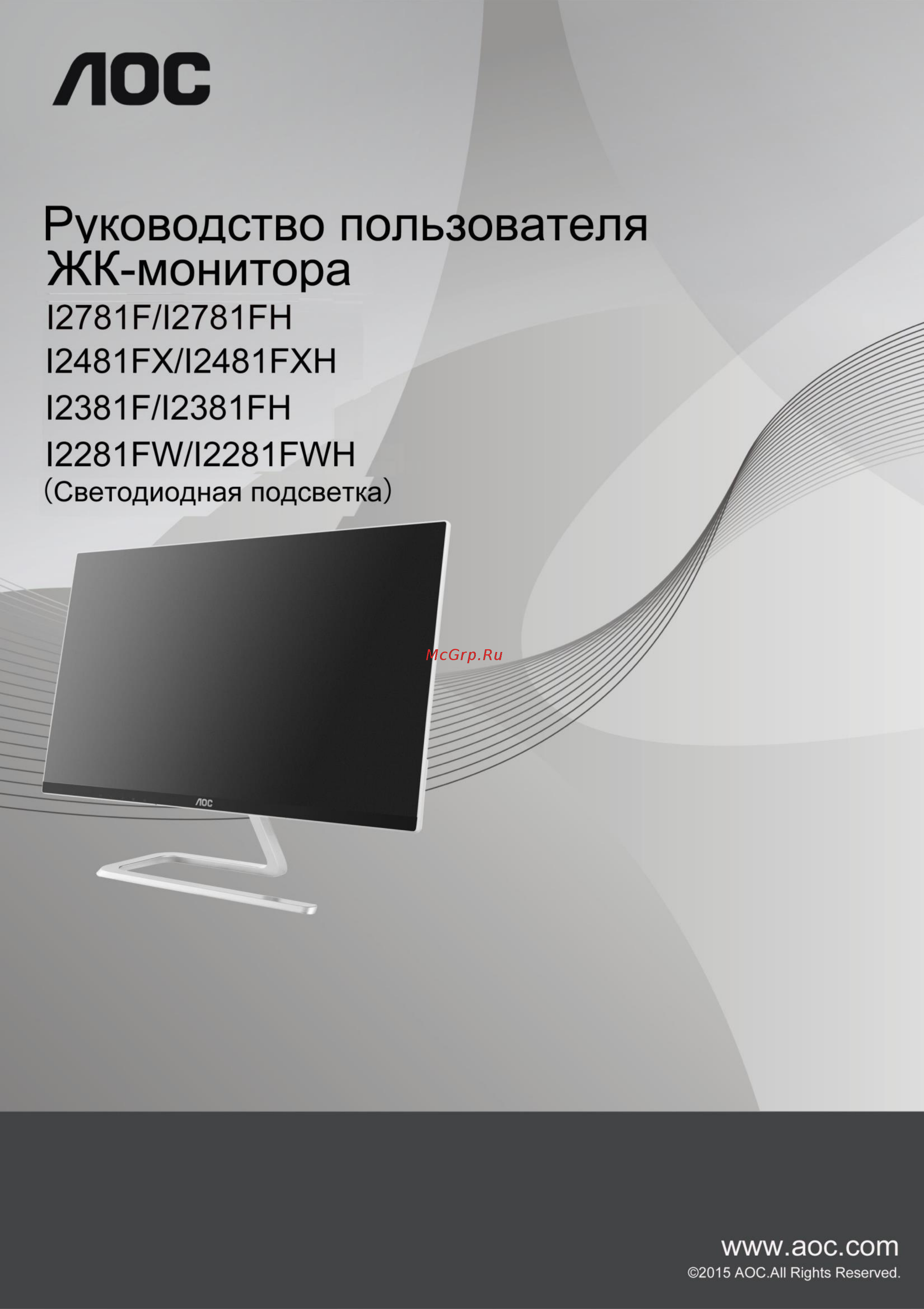AOC I2781FH Silver/Black Инструкция по эксплуатации онлайн