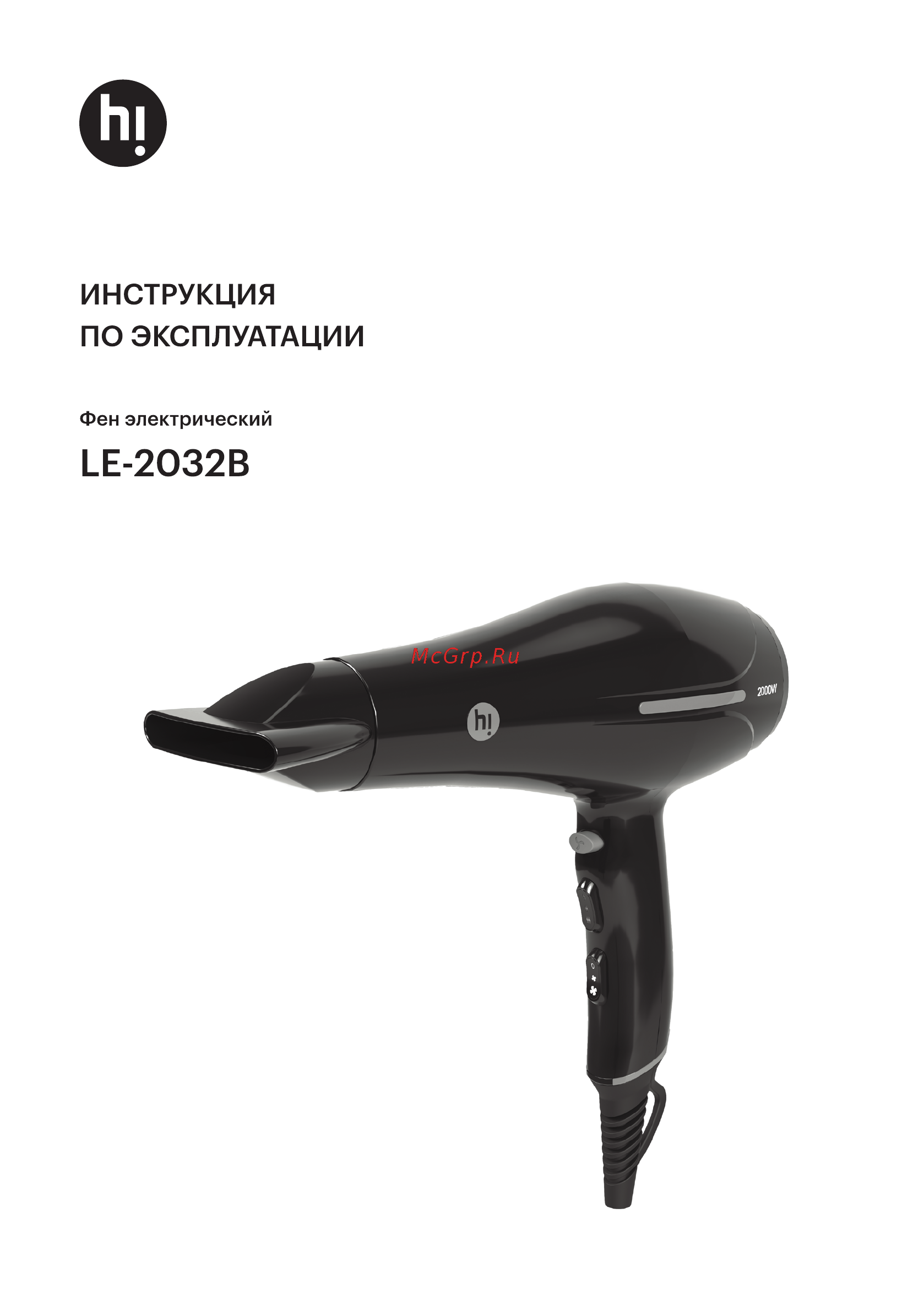 Hi LE-2032B Инструкция по эксплуатации онлайн