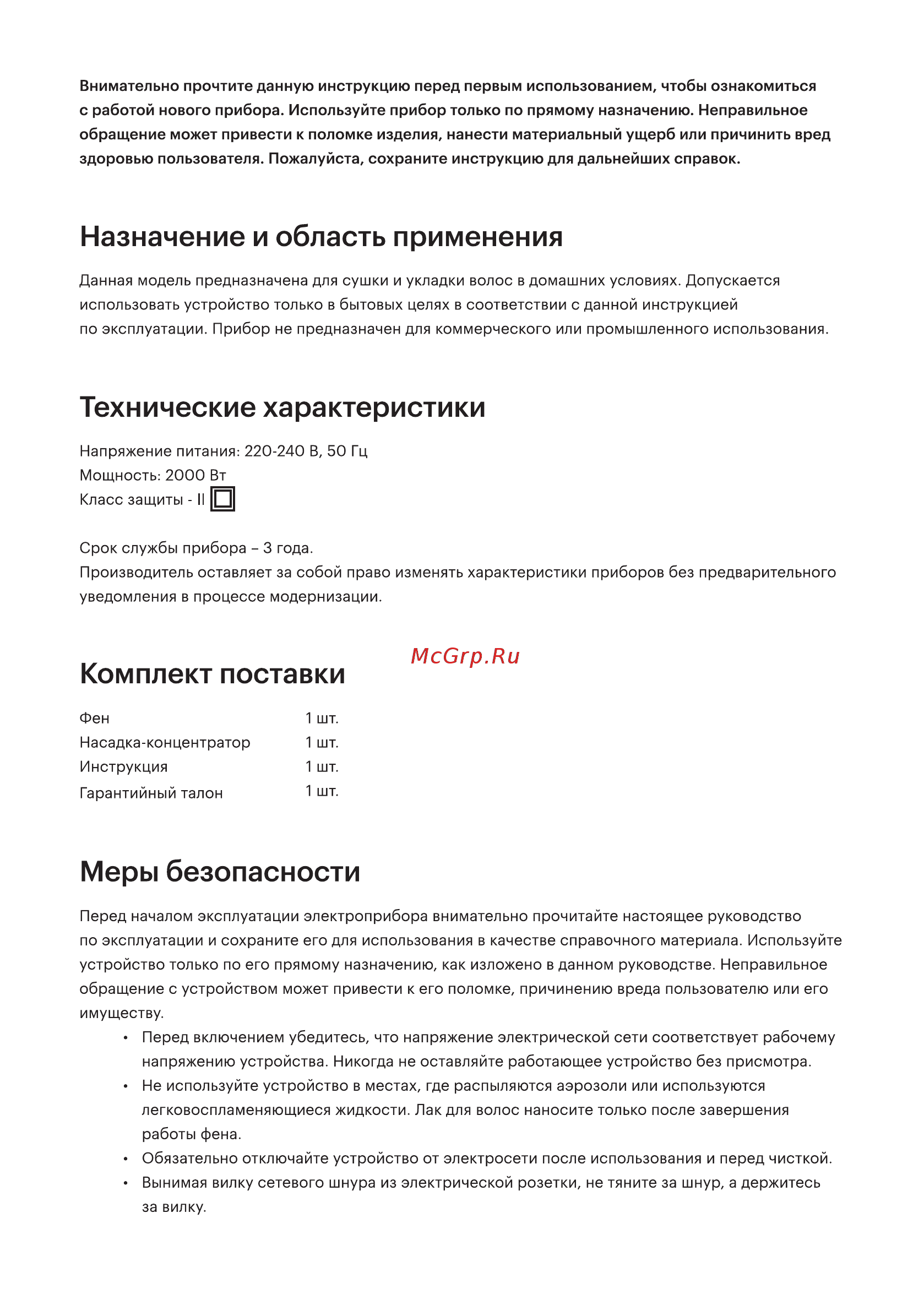 Hi LE-2032B [2/8] Технические характеристики