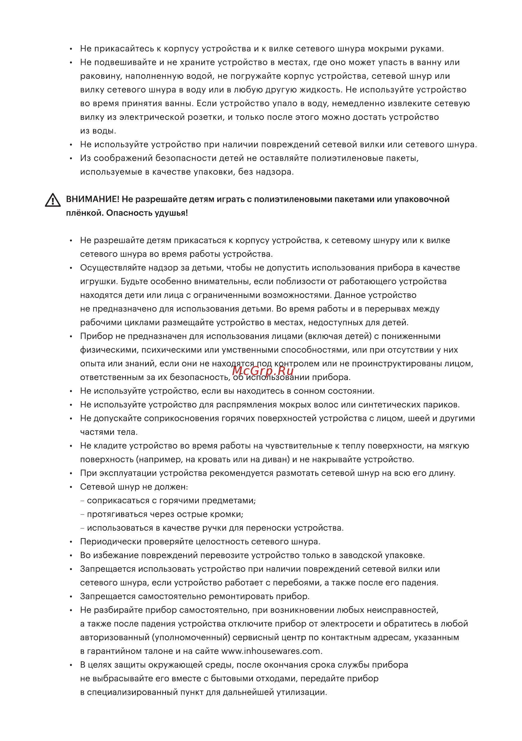 Hi LE-2032B Инструкция по эксплуатации онлайн [3/8] 587082