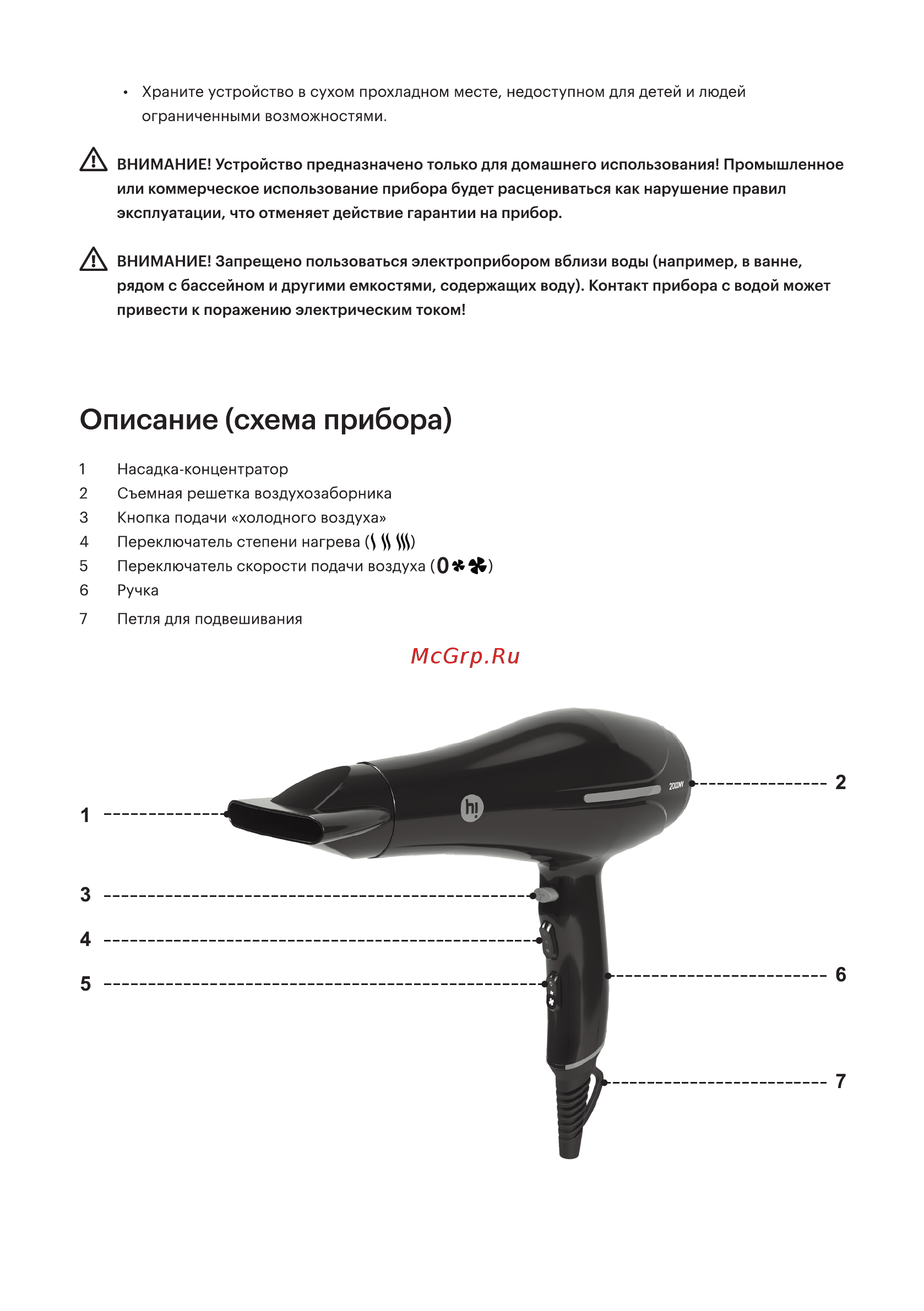 Hi LE-2032B [4/8] Описание схема прибора