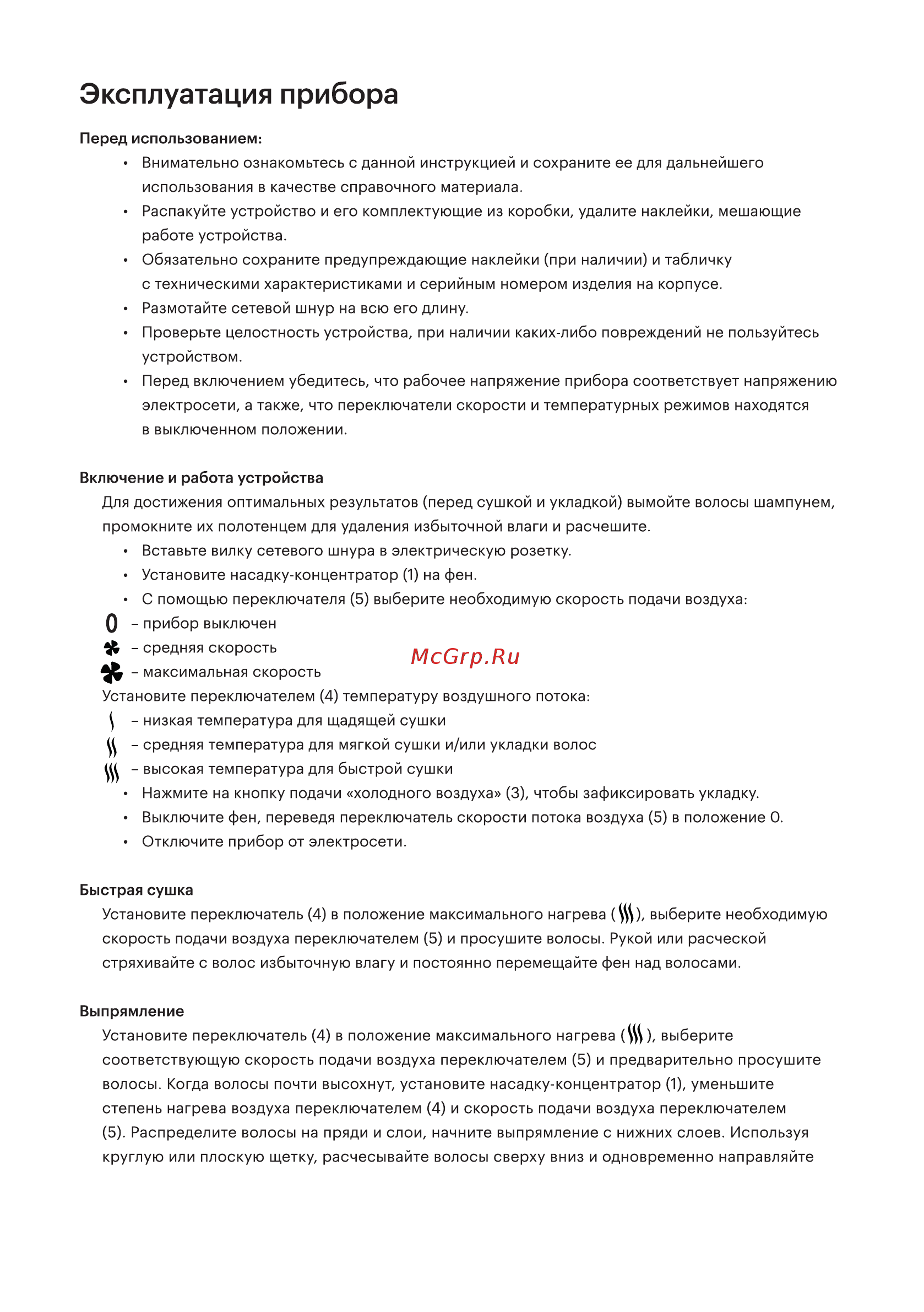 Hi LE-2032B [5/8] Эксплуатация прибора