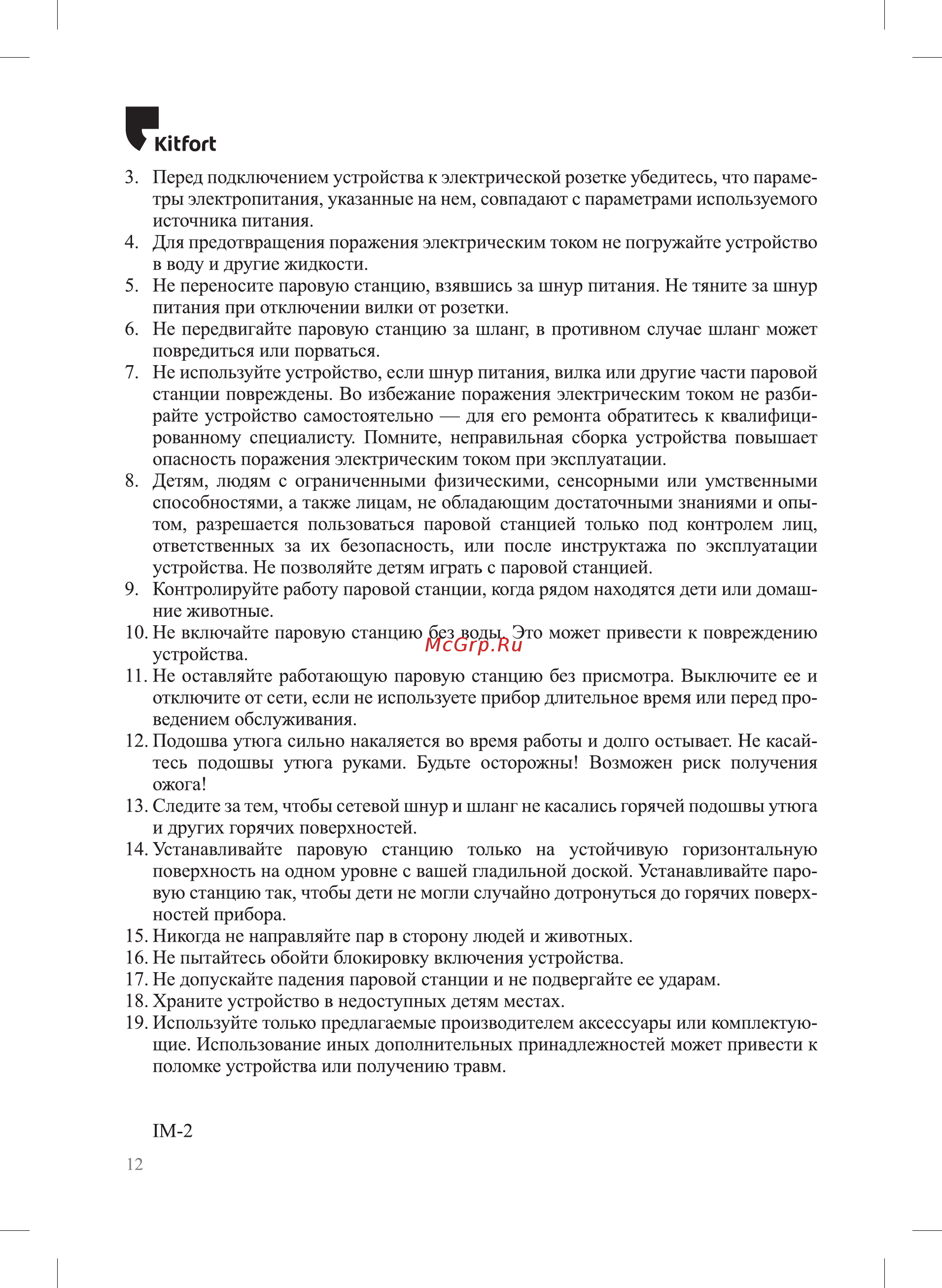 Kitfort КТ-969 [12/16] К1ьрогь