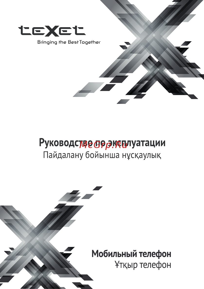 Texet TM-130 Black Инструкция по эксплуатации онлайн
