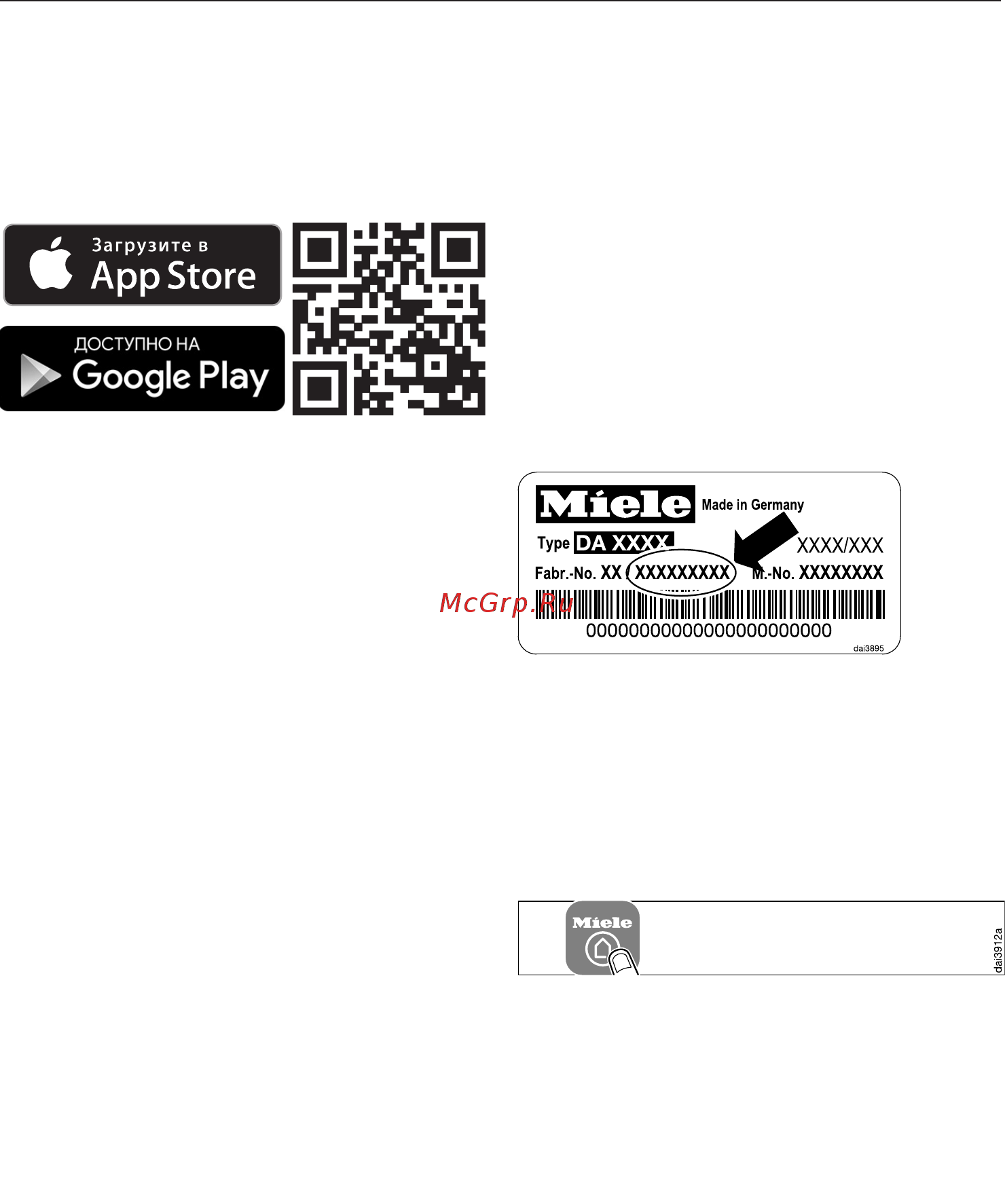 Miele DA7198W GRGR [18/60] Мобильное приложение miele mobile