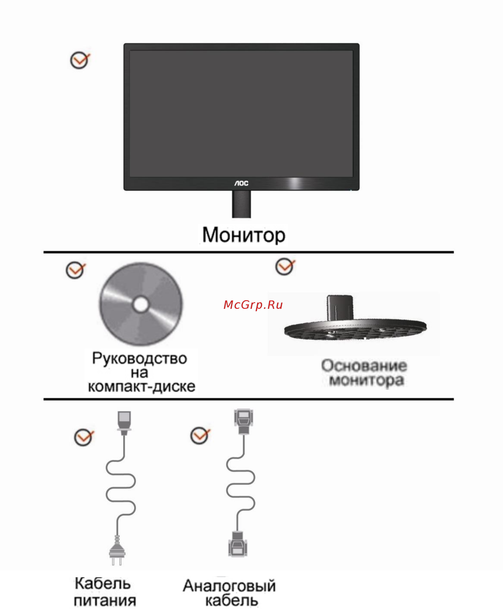 AOC e2270swdn [9/0] Уcтанoвка