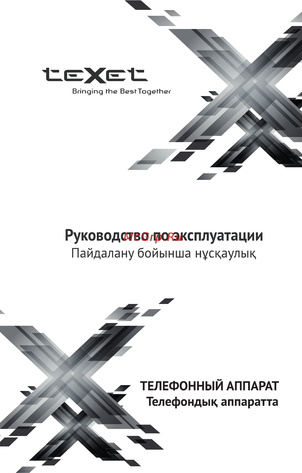 Texet TX-238 White Инструкция по эксплуатации онлайн