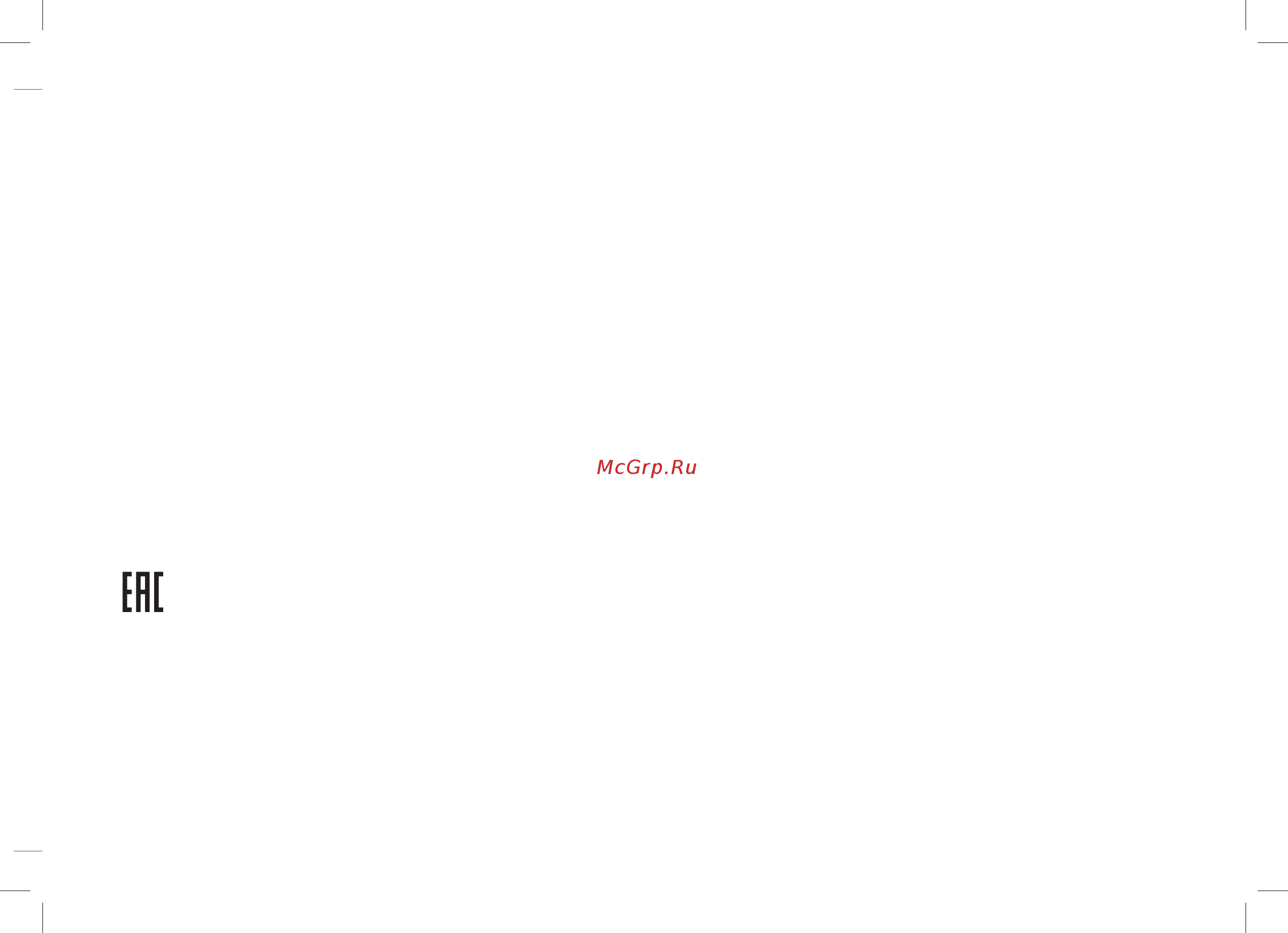 Redmond Умный увлажнитель [23/24] Importer eu sia spilva trading jelgava meiju cels 43 62 lv 3007