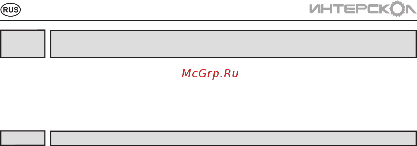 Интерскол ДА-12ЭР-02 534.0.2.10 [6/16] Дополнительныеуказаниямербезопасности 3