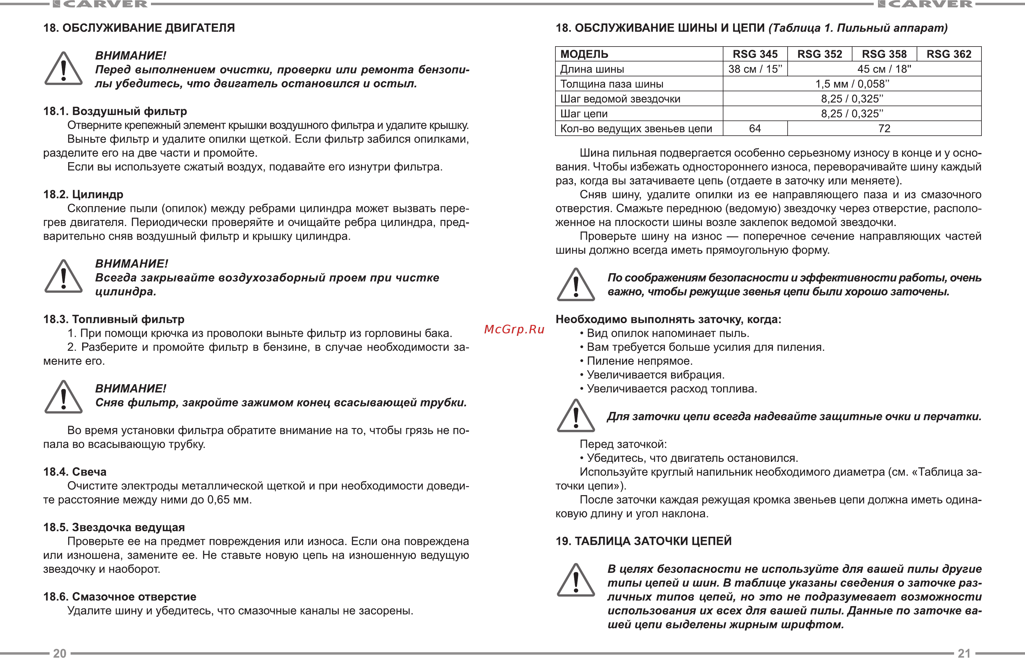 Carver RSG 352 01.004.00044 Инструкция по эксплуатации онлайн [11/13] 833628