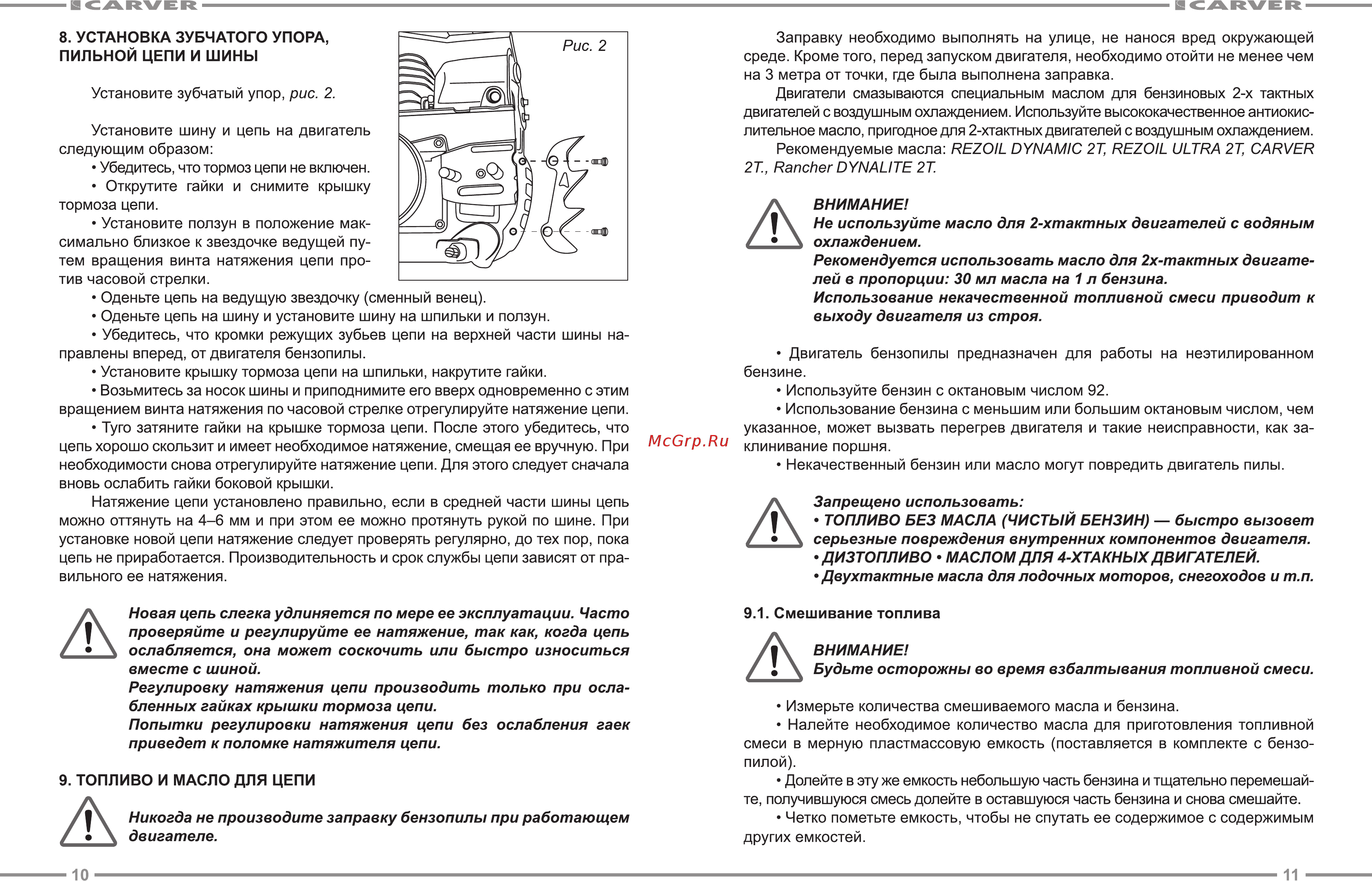 Carver RSG 352 01.004.00044 Инструкция по эксплуатации онлайн [6/13] 833628