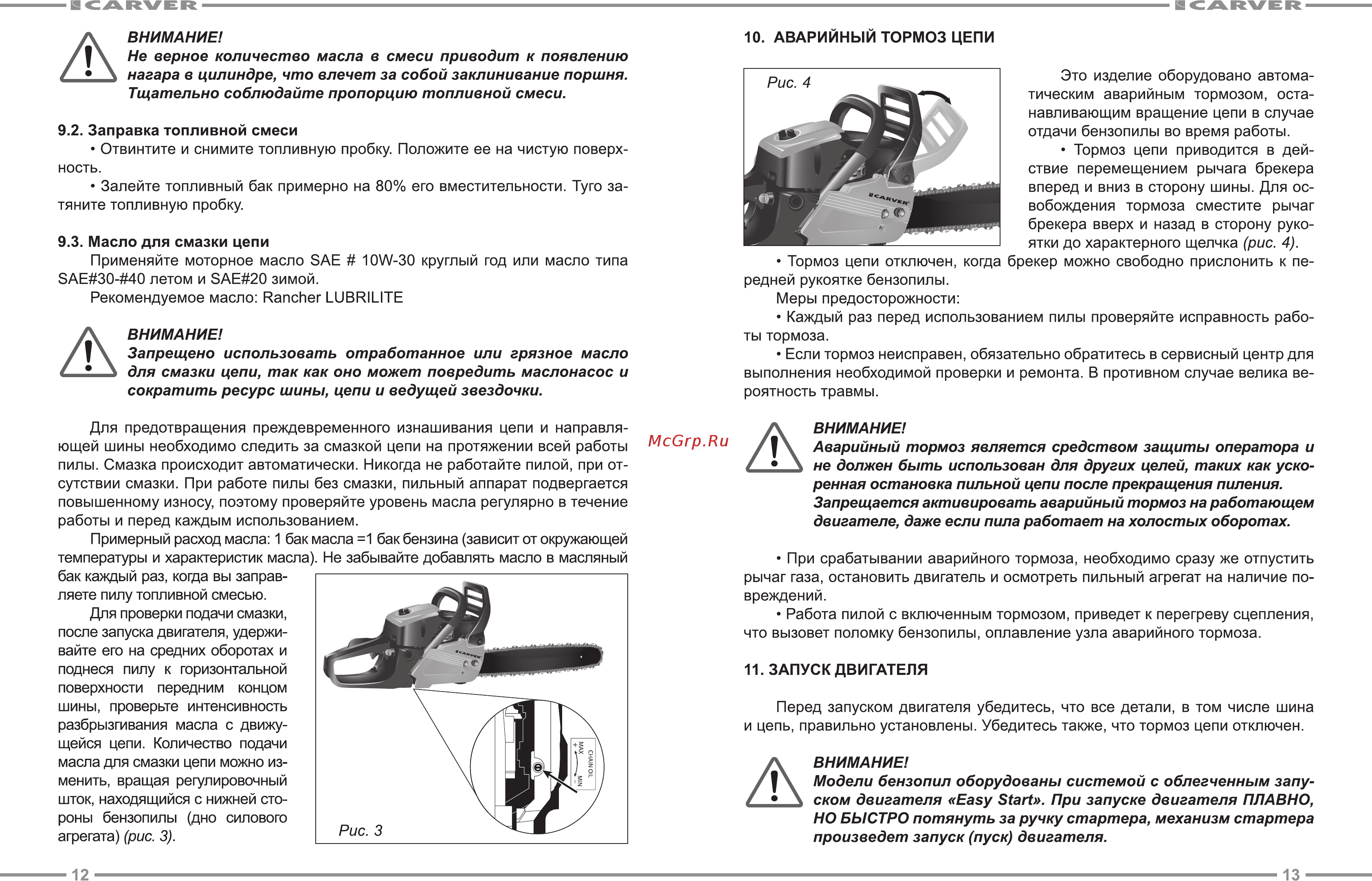 Carver RSG 352 01.004.00044 Инструкция по эксплуатации онлайн [7/13] 833628
