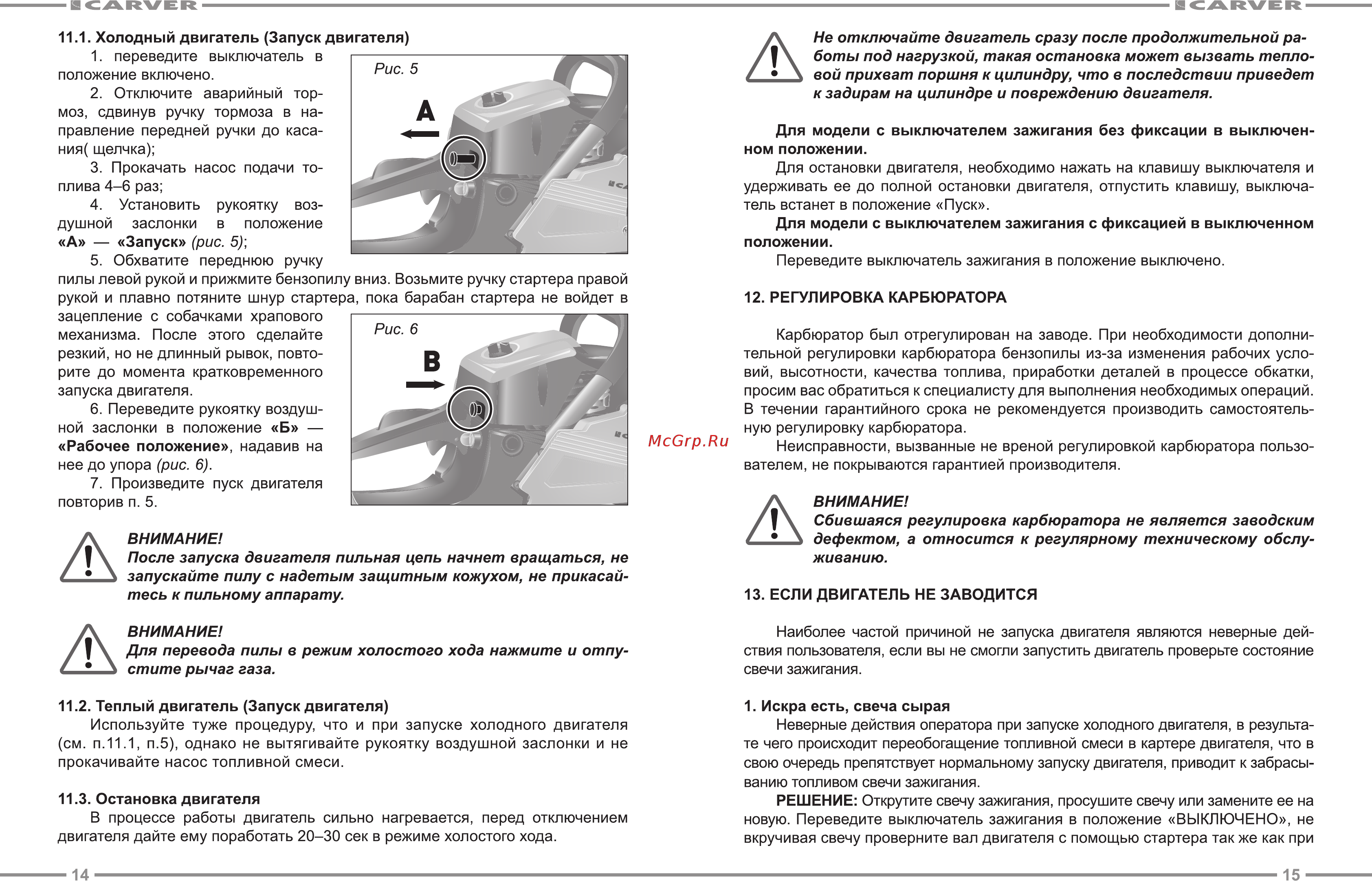 Carver RSG 352 01.004.00044 Инструкция по эксплуатации онлайн [8/13] 833628
