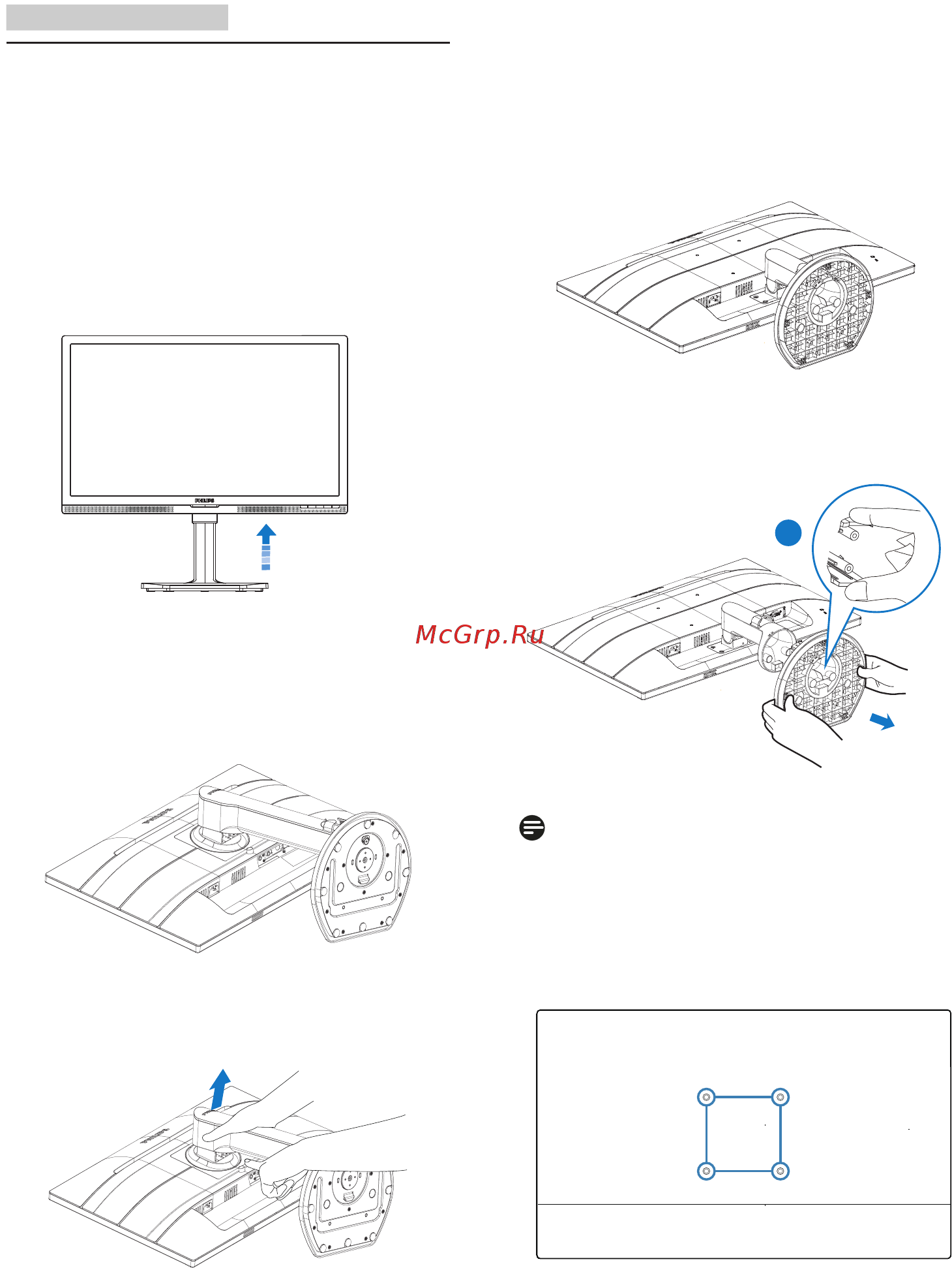 Philips 221S6QYMB/00 [14/57] Для монтажа vesa снимите