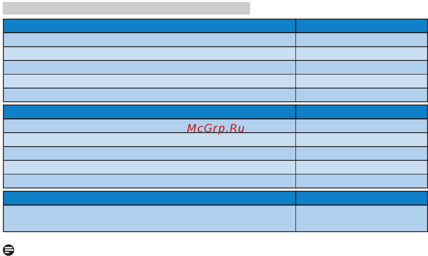 Philips 221S6QYMB/00 Инструкция по эксплуатации онлайн [46/57] 587428