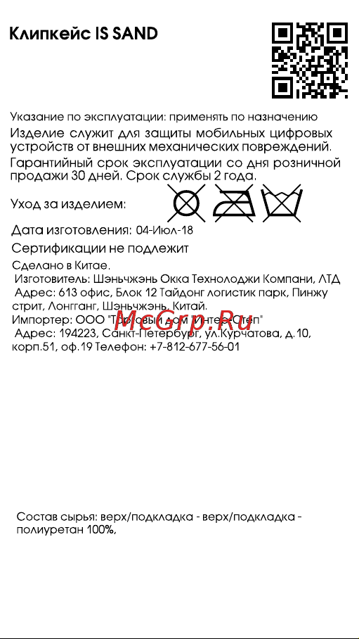 Interstep Sand для Huawei Nova 3 Black (HSN-HWNOV03K-NP1101O-K100) Инструкция по эксплуатации онлайн
