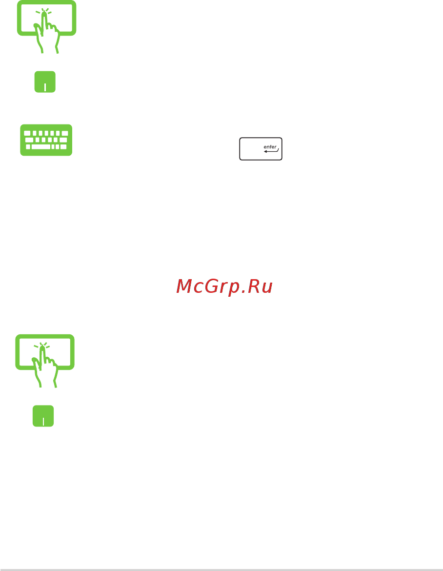Asus ZenBook S UX391FA-AH008T [44/104] Работа с приложениями windows