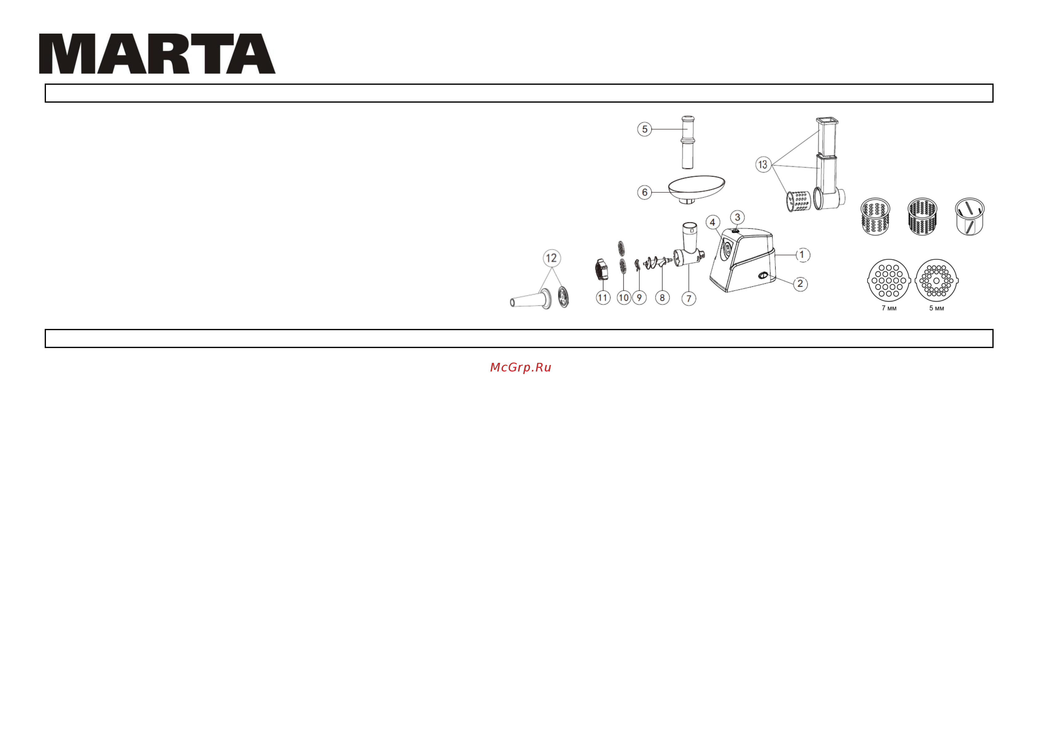 Marta MT-2020 Инструкция по эксплуатации онлайн