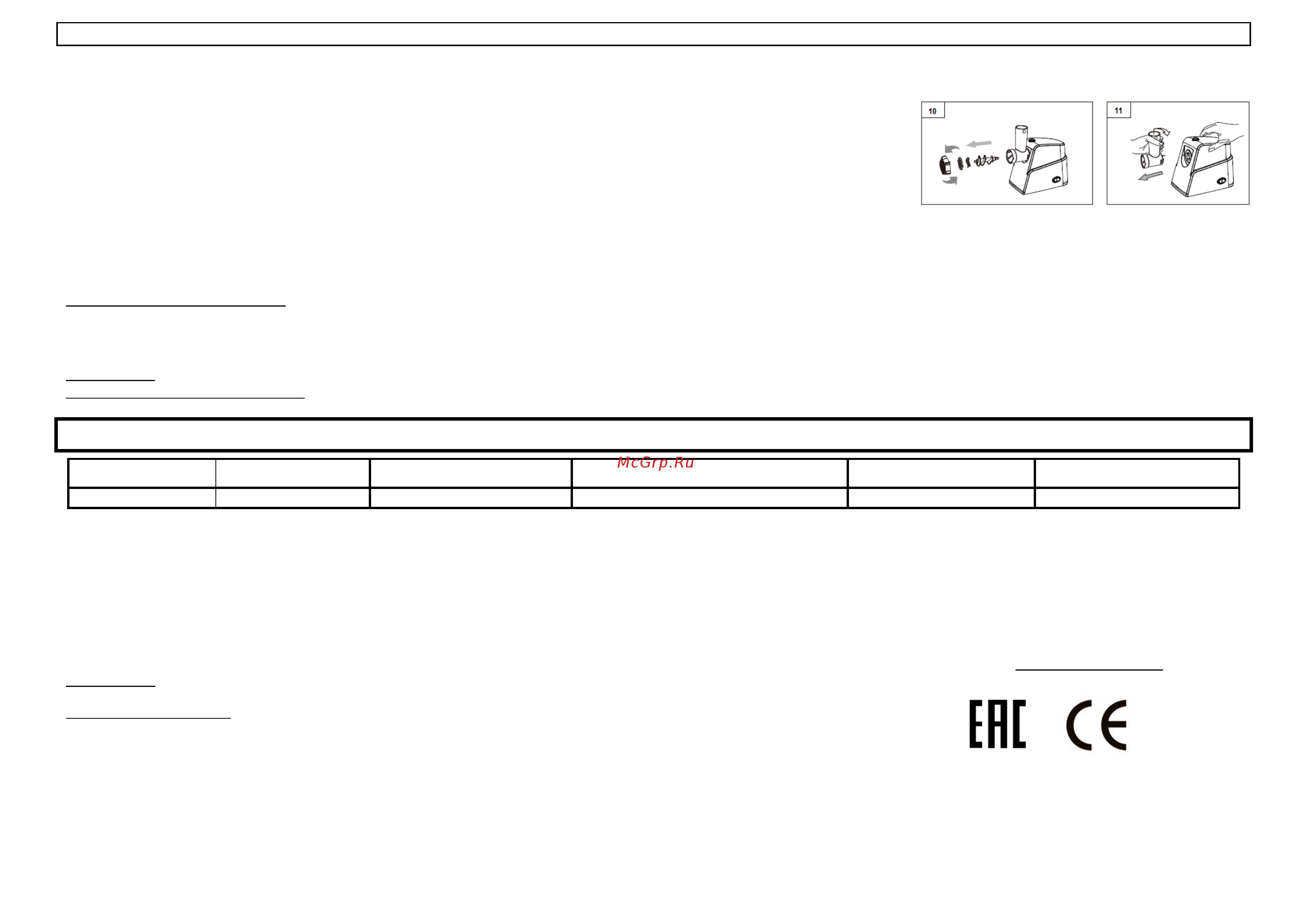 Marta MT-2020 [4/4] Технические характеристики