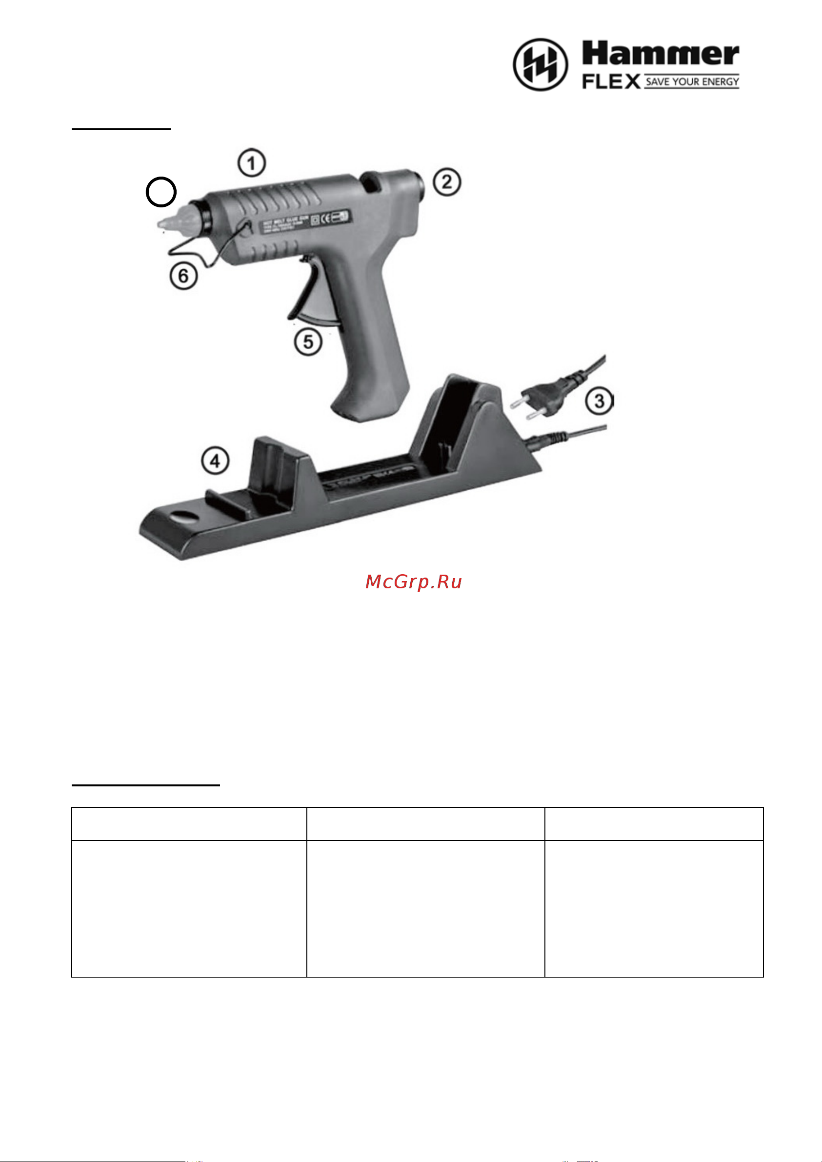 Hammer Flex80 15 Вт, 22 г/мин, насадки, клеевые стержни 11.2 мм, кейс GN-06 Инструкция по эксплуатации онлайн [3/9] 813797