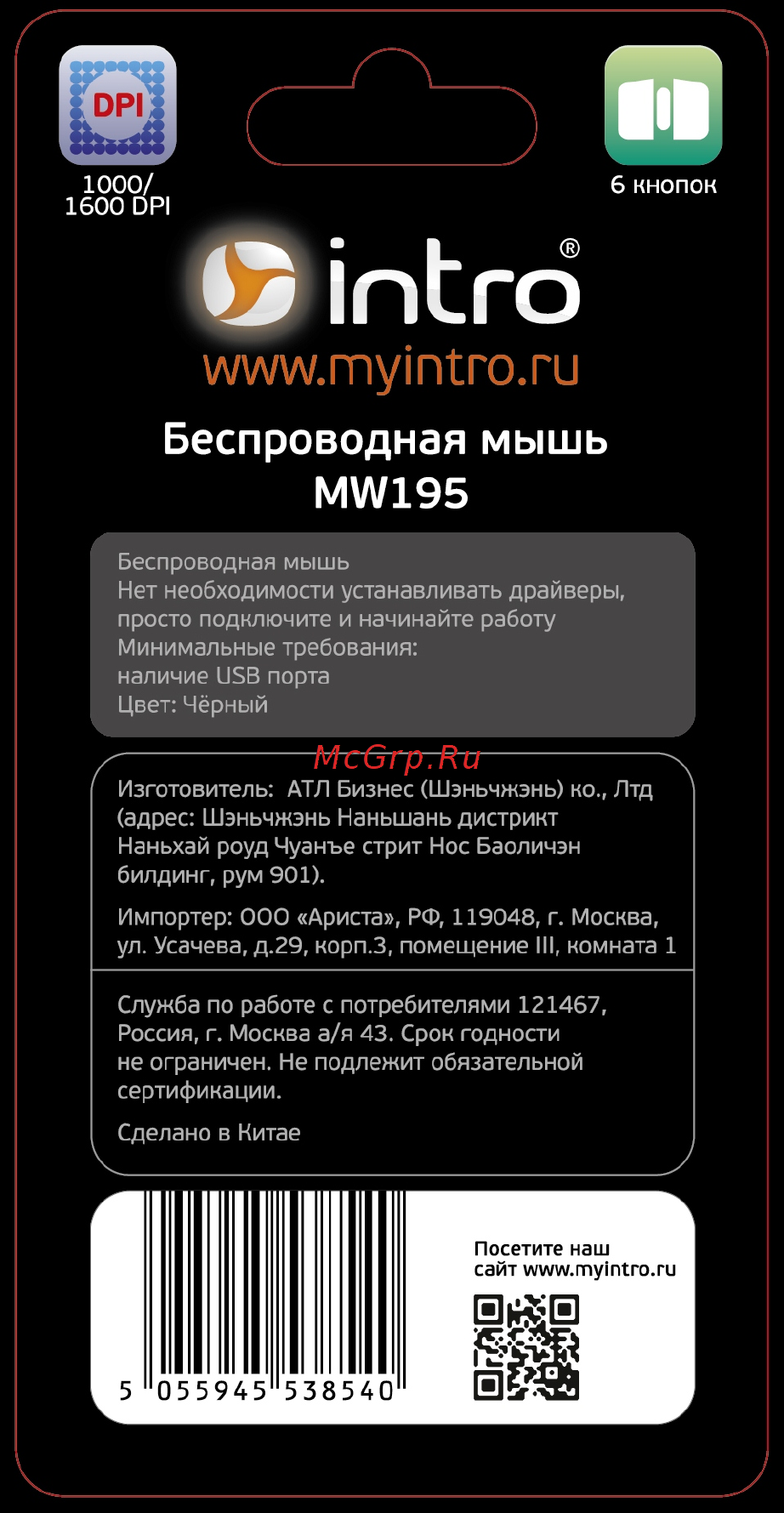 Intro MW195 Black Инструкция по эксплуатации онлайн