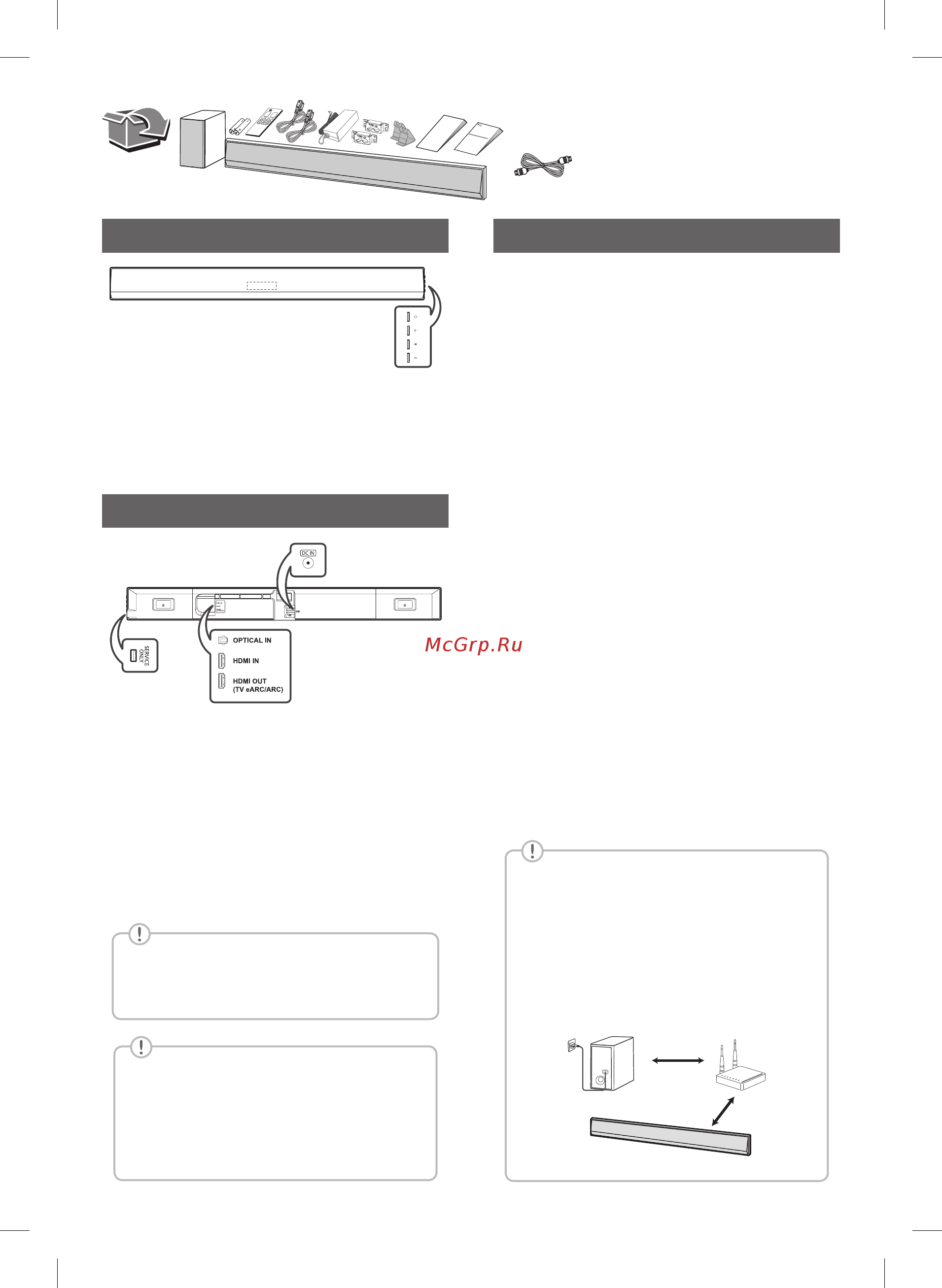 LG GX [2/6] Подключение сабвуфера вручную