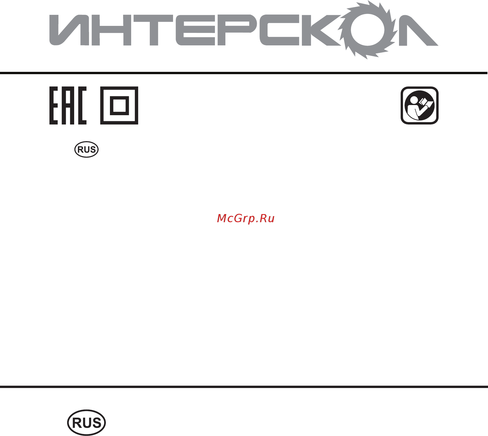 Интерскол УШМ-230/2000М 547.1.1.00 Инструкция по эксплуатации онлайн