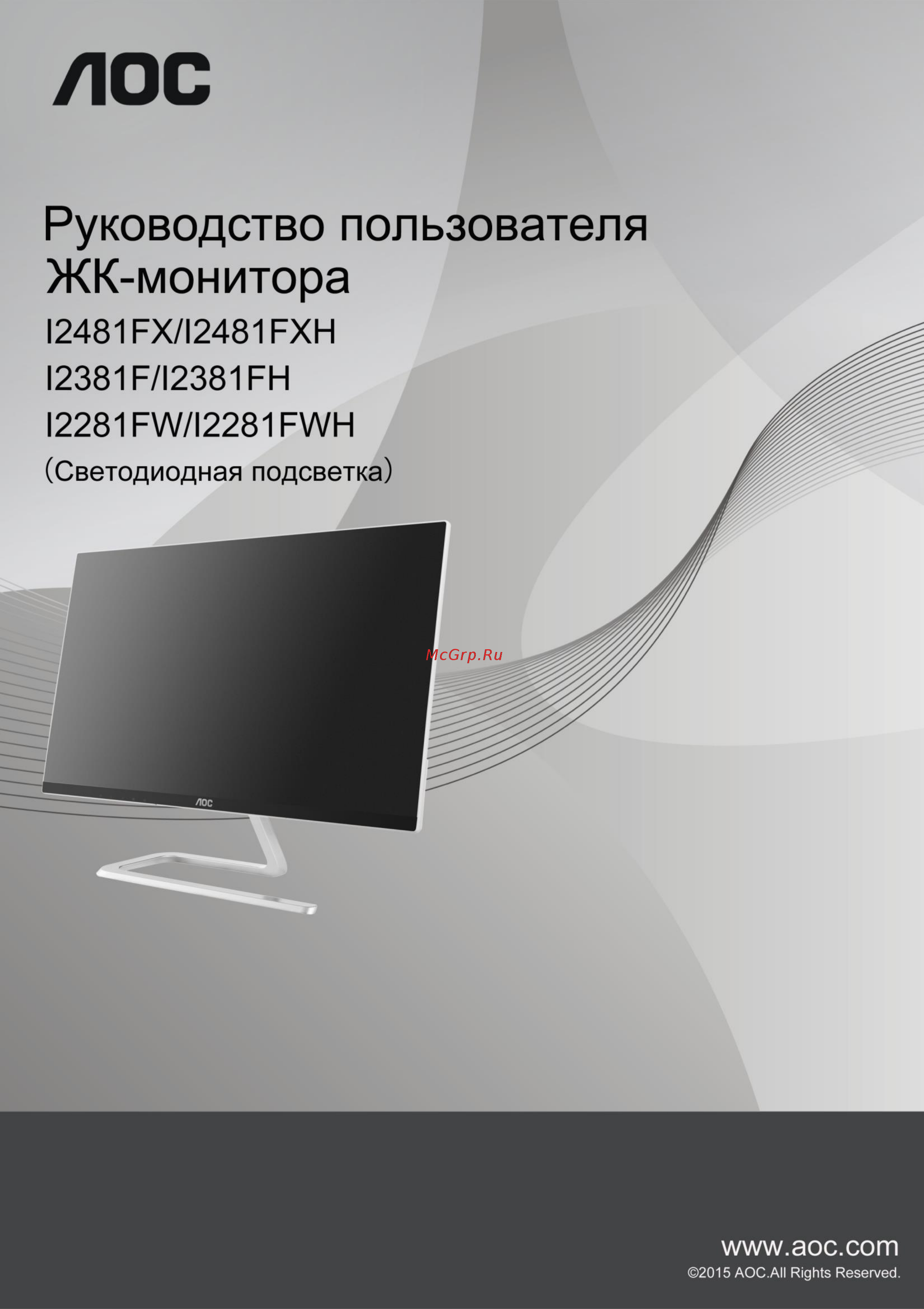 AOC I2281FWH Silver/Black Инструкция по эксплуатации онлайн