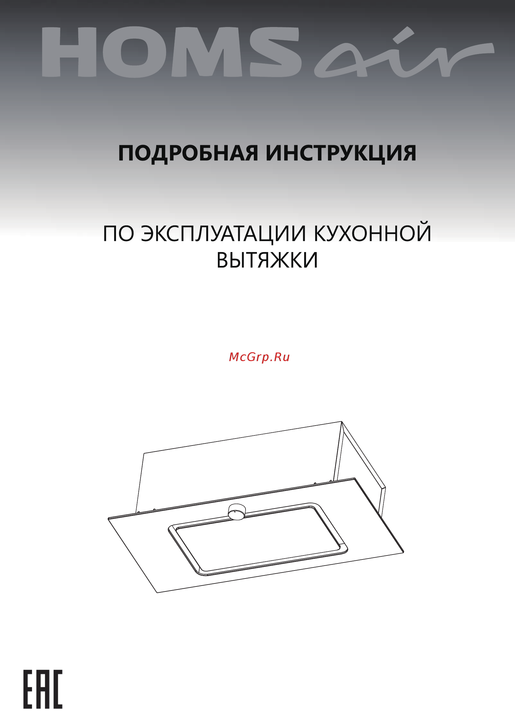 Homsair Crocus 52RD Black Инструкция по эксплуатации онлайн