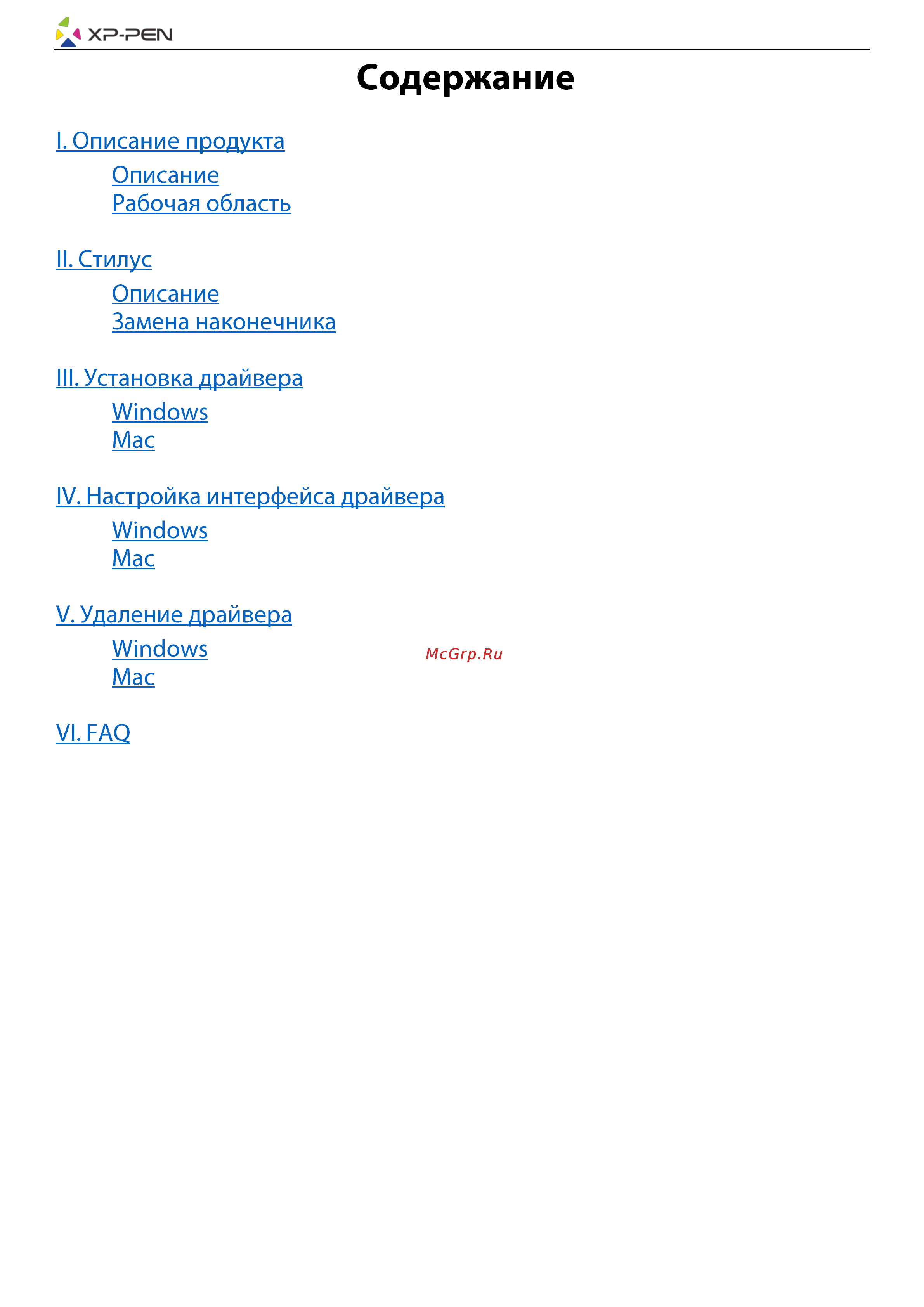XP-Pen Deco 02 [3/14] Содержание