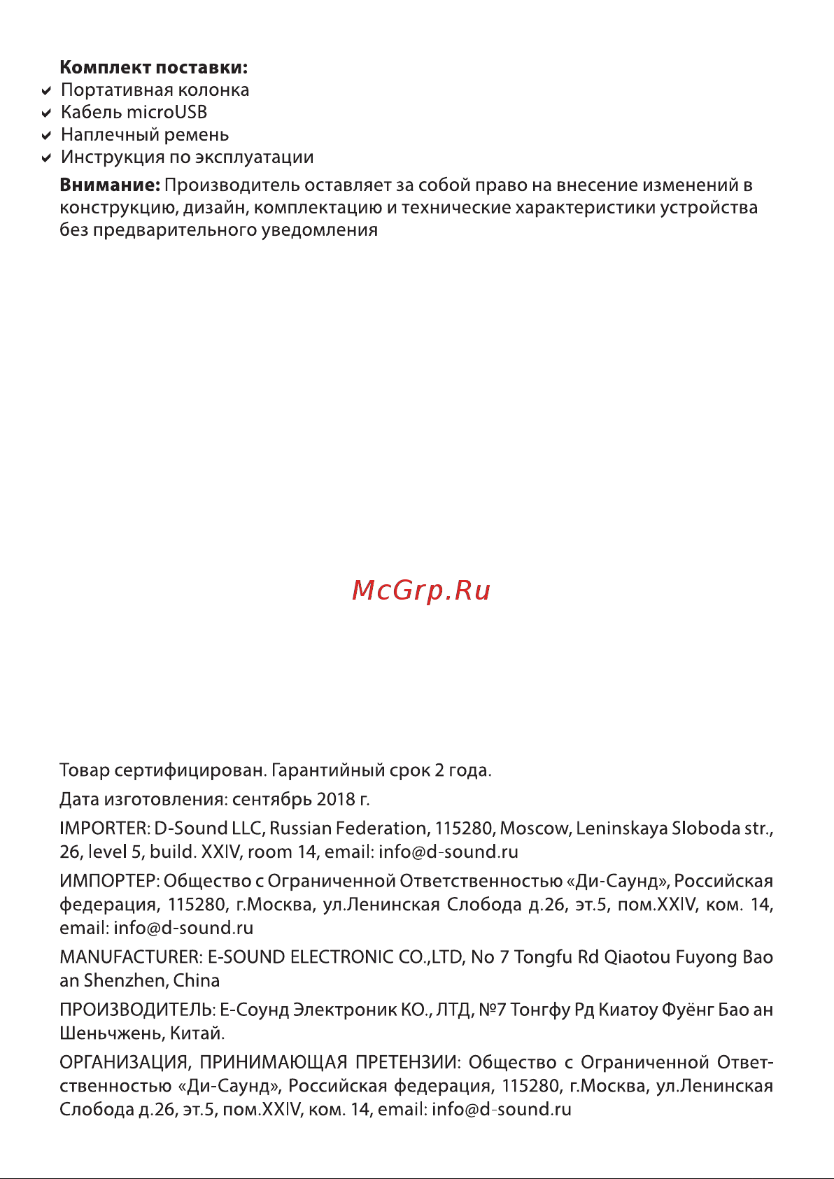Denn DBS IPX401 [4/4] Внимание