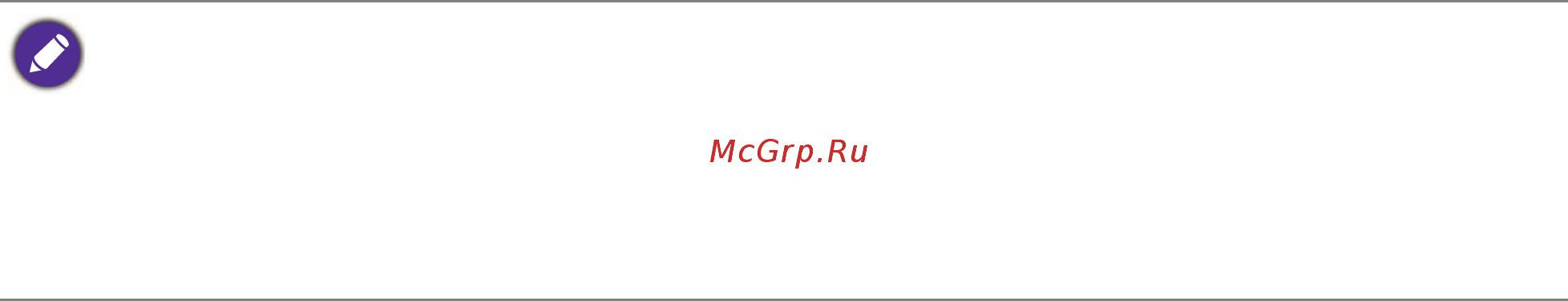 Benq GW2270HE [18/46] Максимально эффективная работа с монитором benq