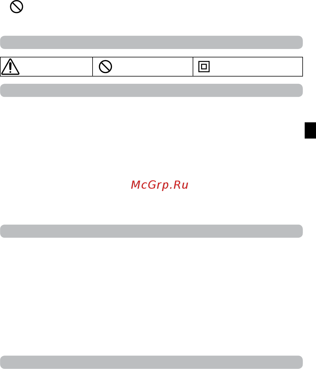 Bellissima GT15 100 (11225X) [35/70] Не применяйте спрей для волос при включенном приборе опасность возгорания