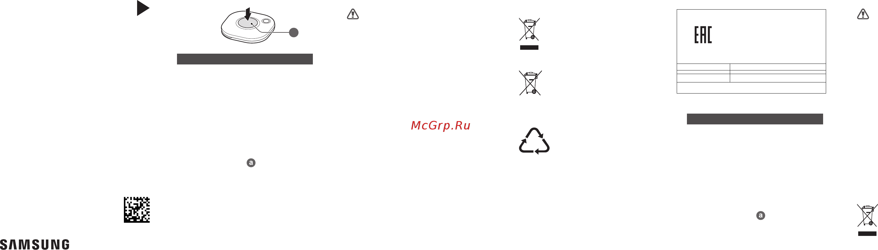 Samsung SmartTag Black (EI-T5300BBEGRU) Инструкция по эксплуатации онлайн
