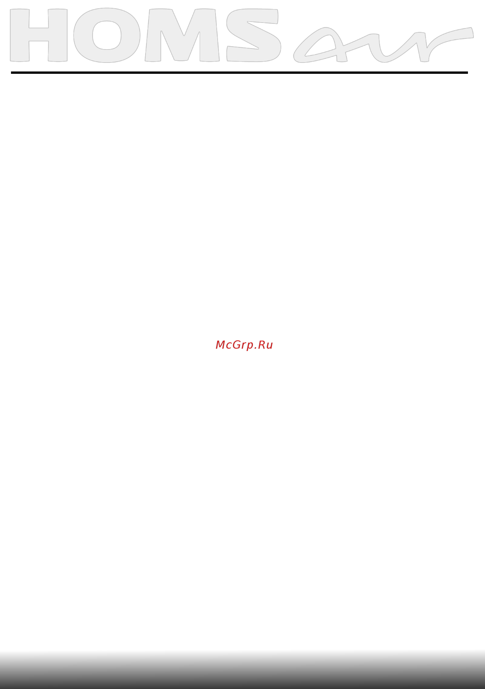 Homsair Art 1050WL 35 White [8/16] Кухонная вытяжка подключается к вентиляционным каналам с помощью