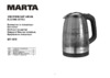 Marta MT-1079 Black Pearl Инструкция по эксплуатации