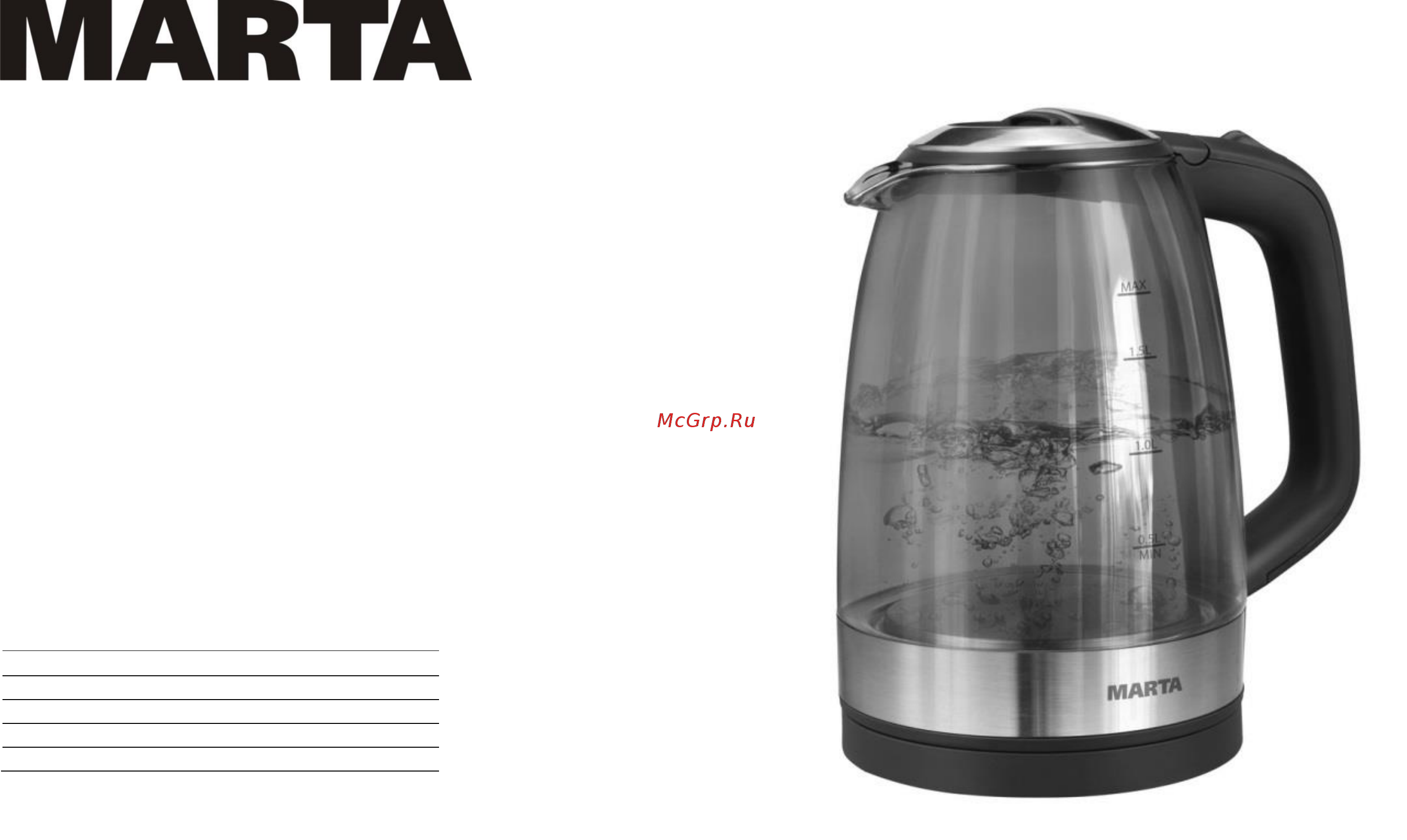 Marta MT-1079 Black Pearl Инструкция по эксплуатации онлайн