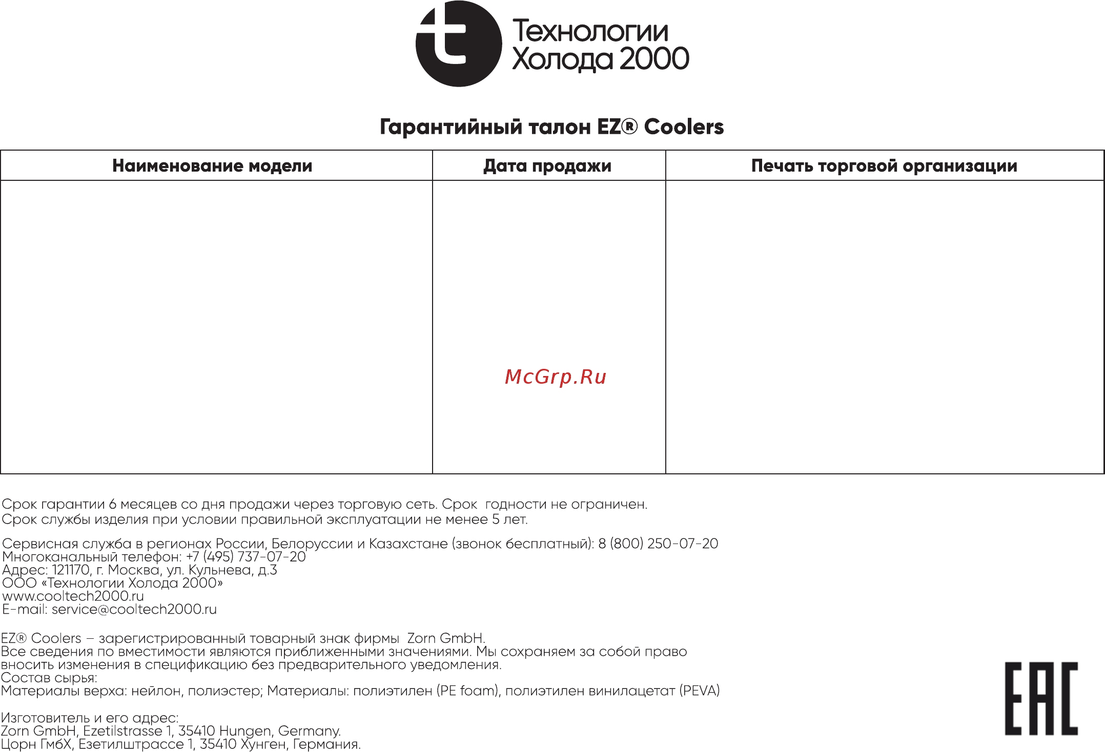 EZ Extreme 16 (60509) [2/2] Ене