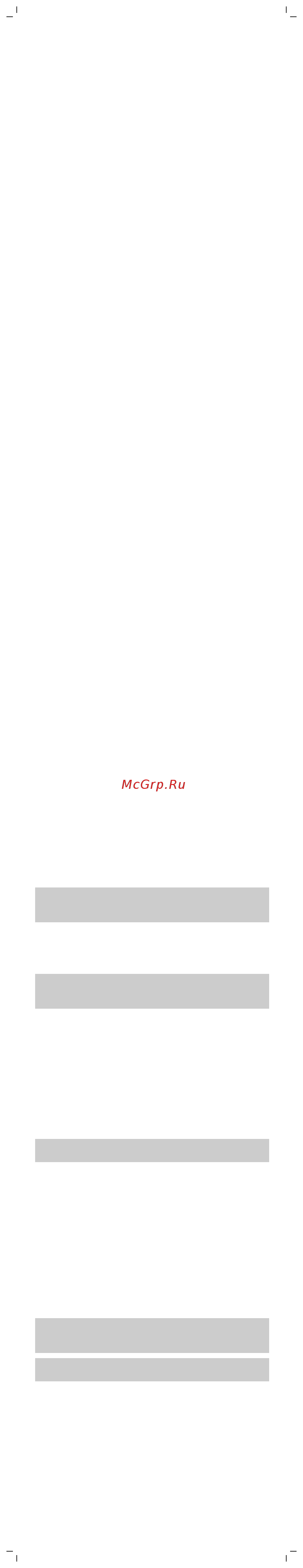 Philips BRE235/00 [10/0] Электромагниттік өрістер эмө