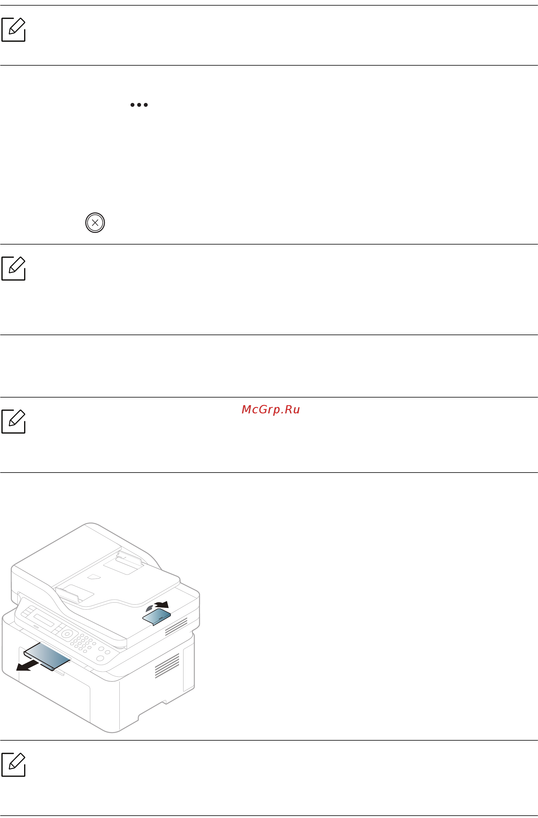 HP LaserJet 135a (4ZB82A) [44/200] Использование держателя выходного лотка