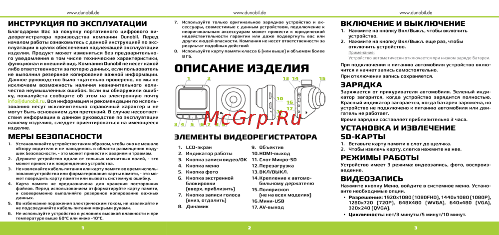 Dunobil Xenon (Q2K6CT6) Инструкция по эксплуатации