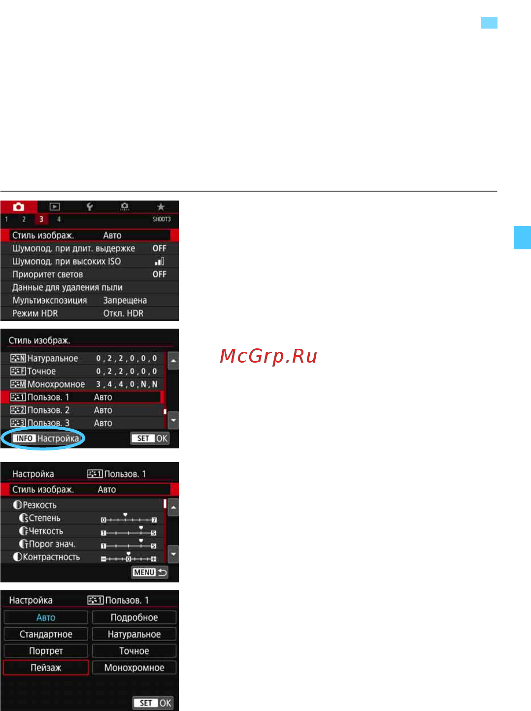 Canon EOS 6D Mark II Body (1897C003) [183/610] Регистрация стиля изображения n