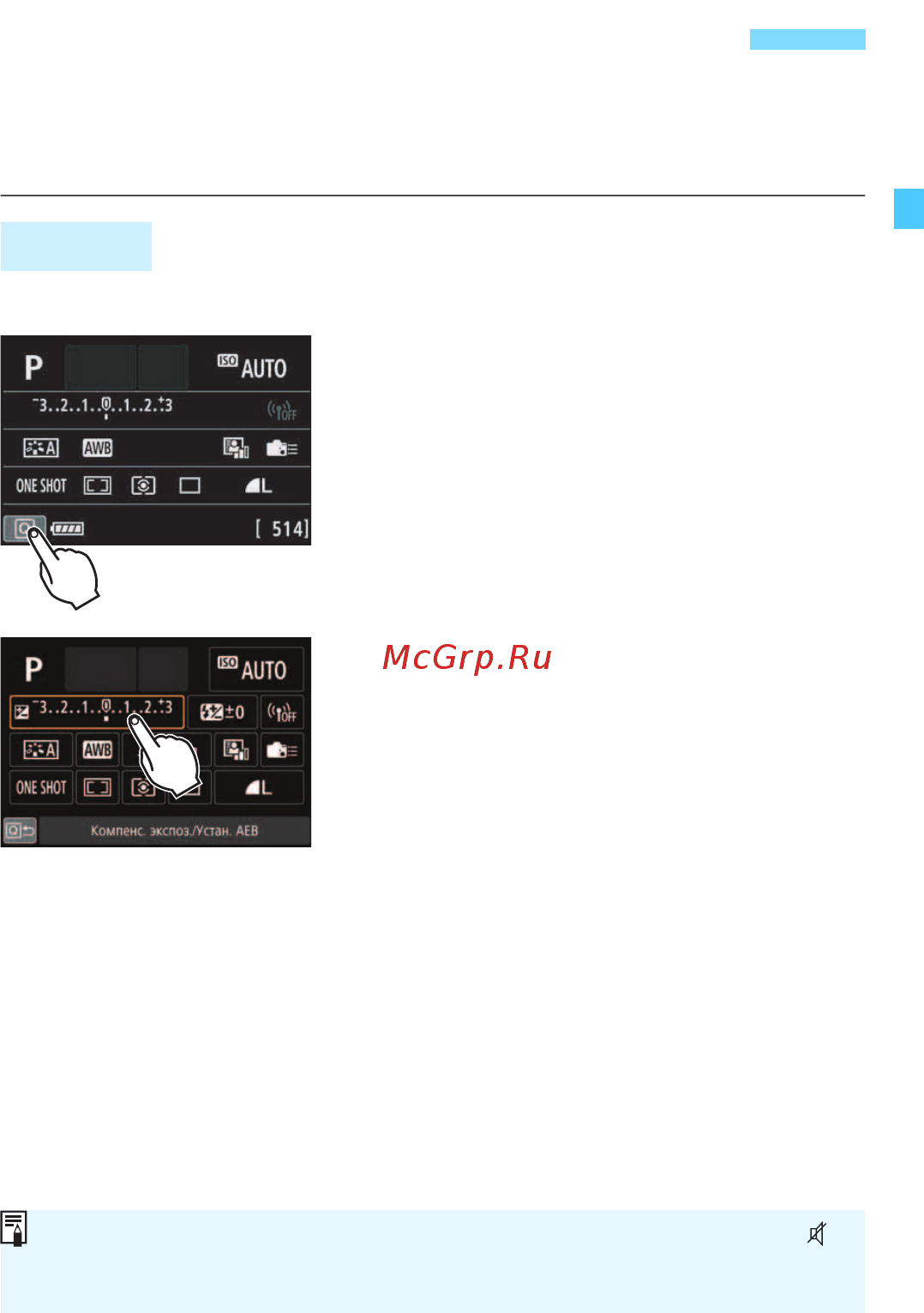 Canon EOS 6D Mark II Body (1897C003) [67/610] Управление камерой с помощью сенсорного экрана