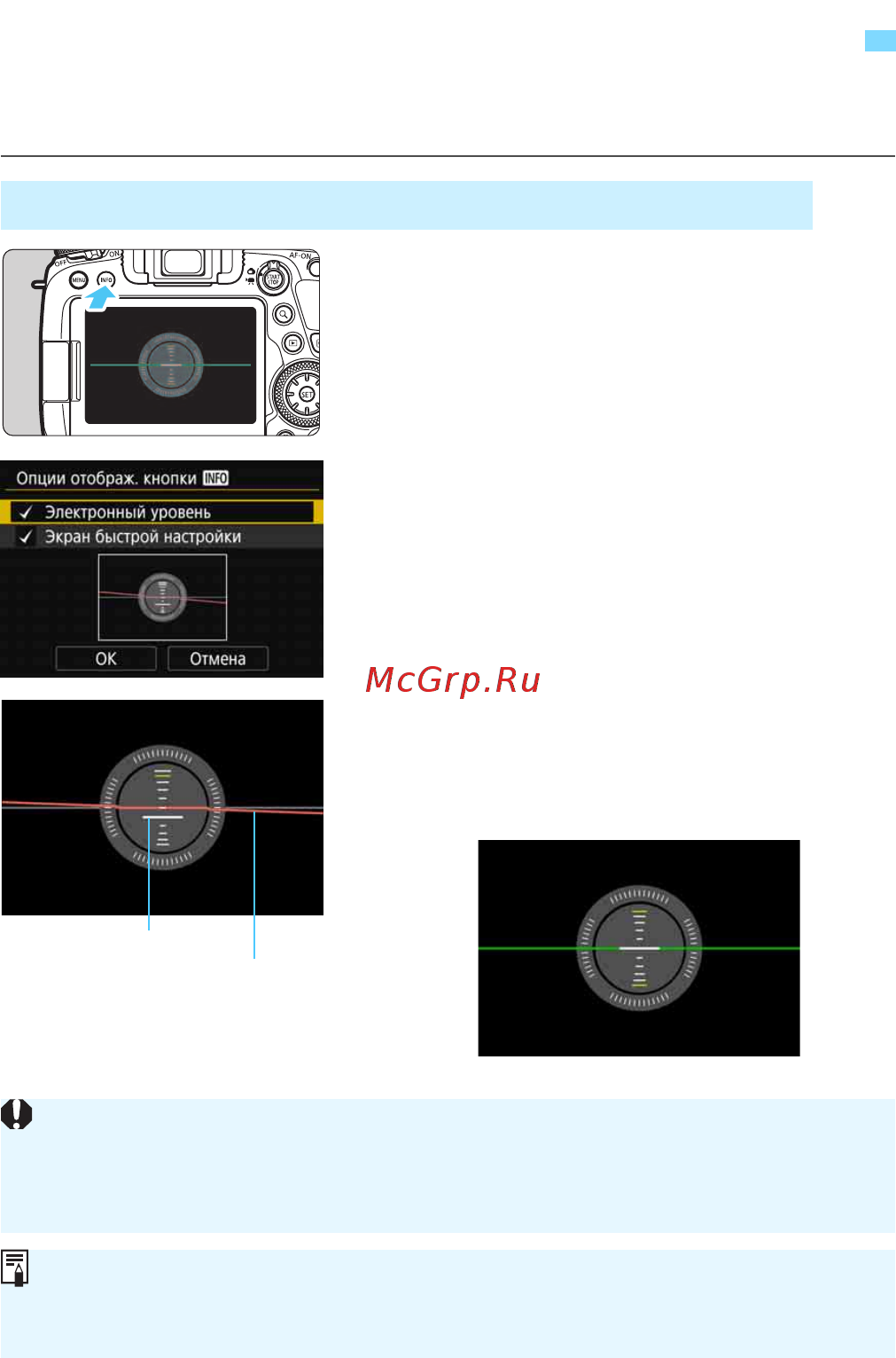 Canon EOS 6D Mark II Body (1897C003) [80/610] Отображение электронного уровня на жк экране