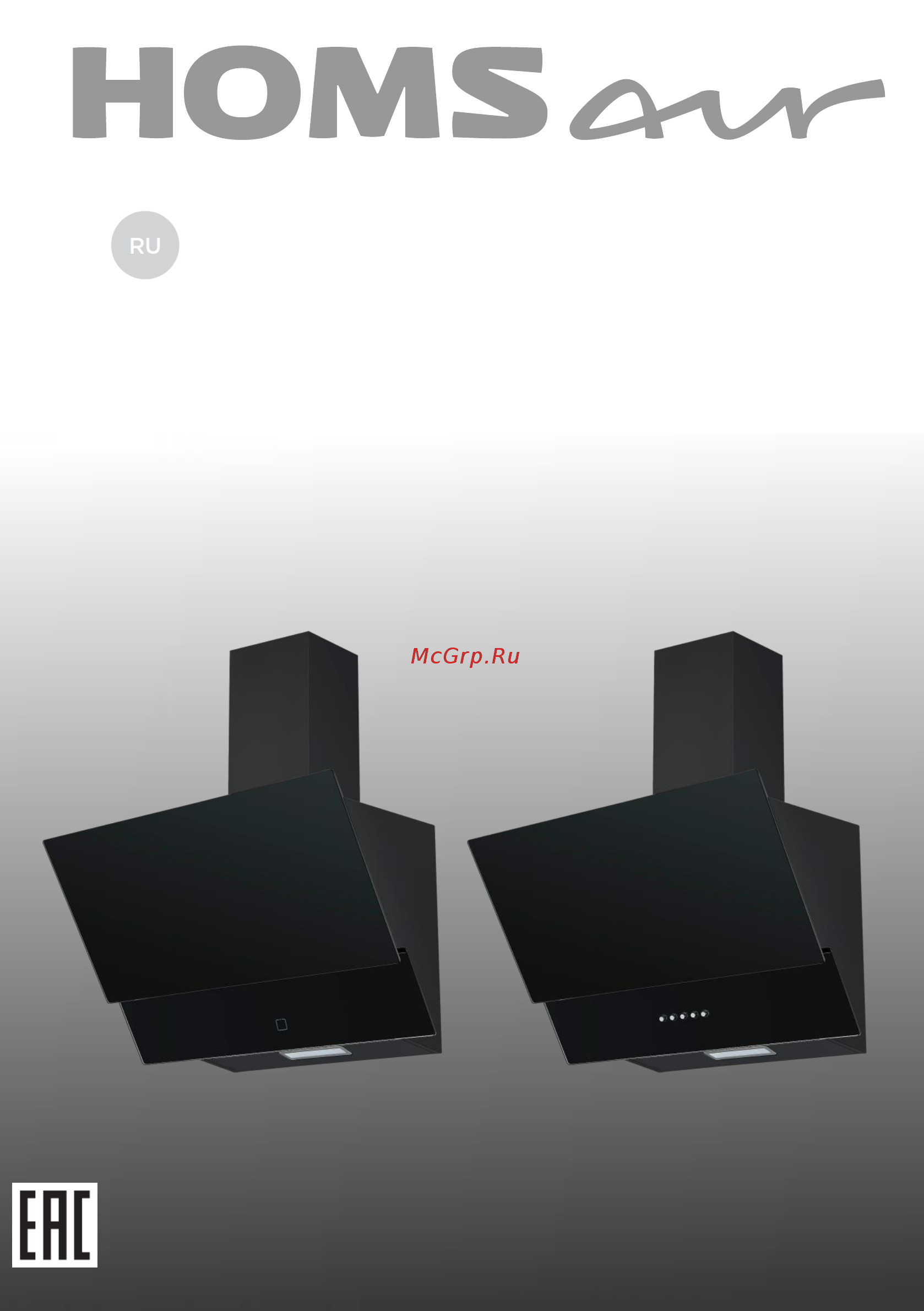 Homsair Saturn Push 50 Glass Black Инструкция по эксплуатации онлайн